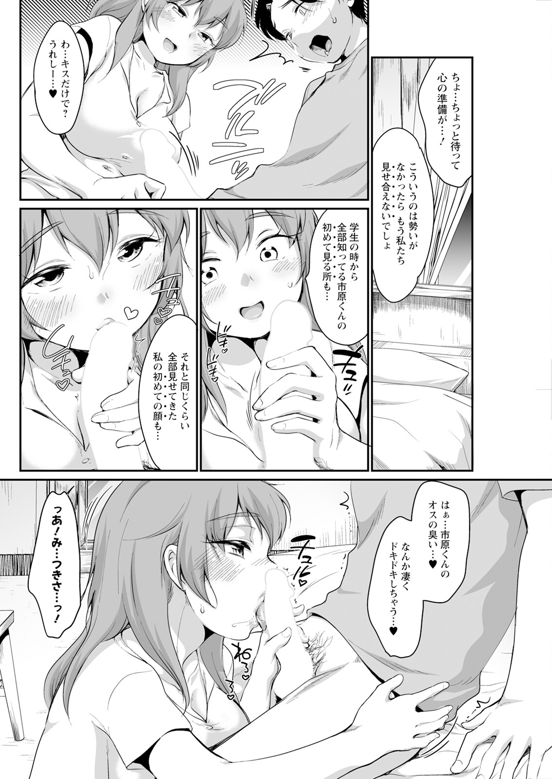 Action Pizazz 2024-07 - Page 260