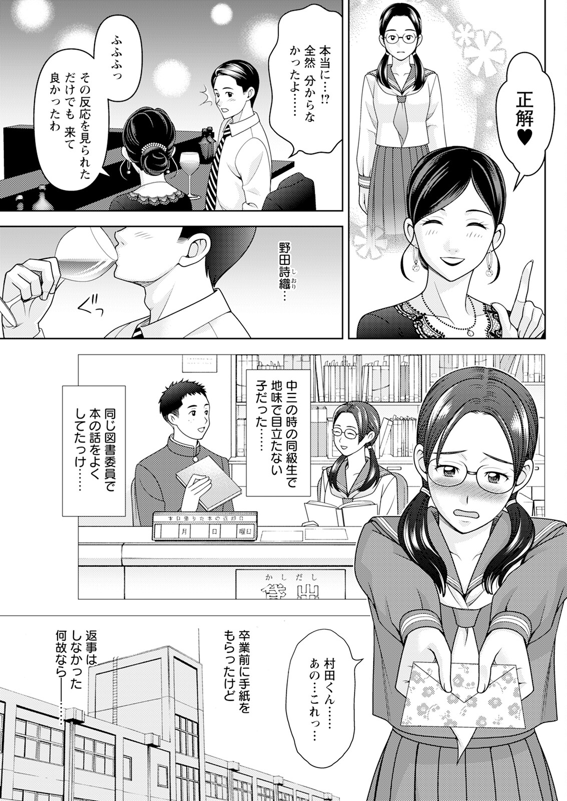 Action Pizazz 2024-07 - Page 279