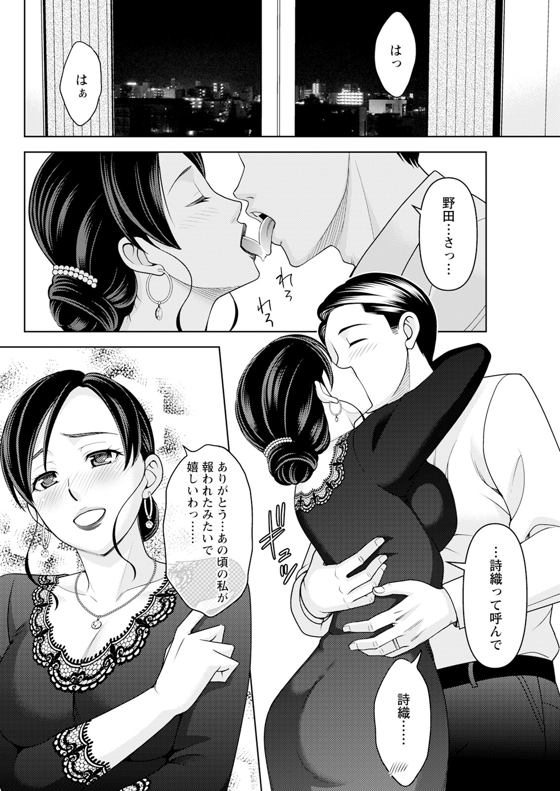 Action Pizazz 2024-07 - Page 282
