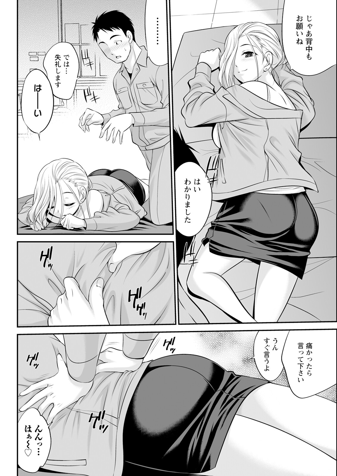 Action Pizazz 2024-07 - Page 298