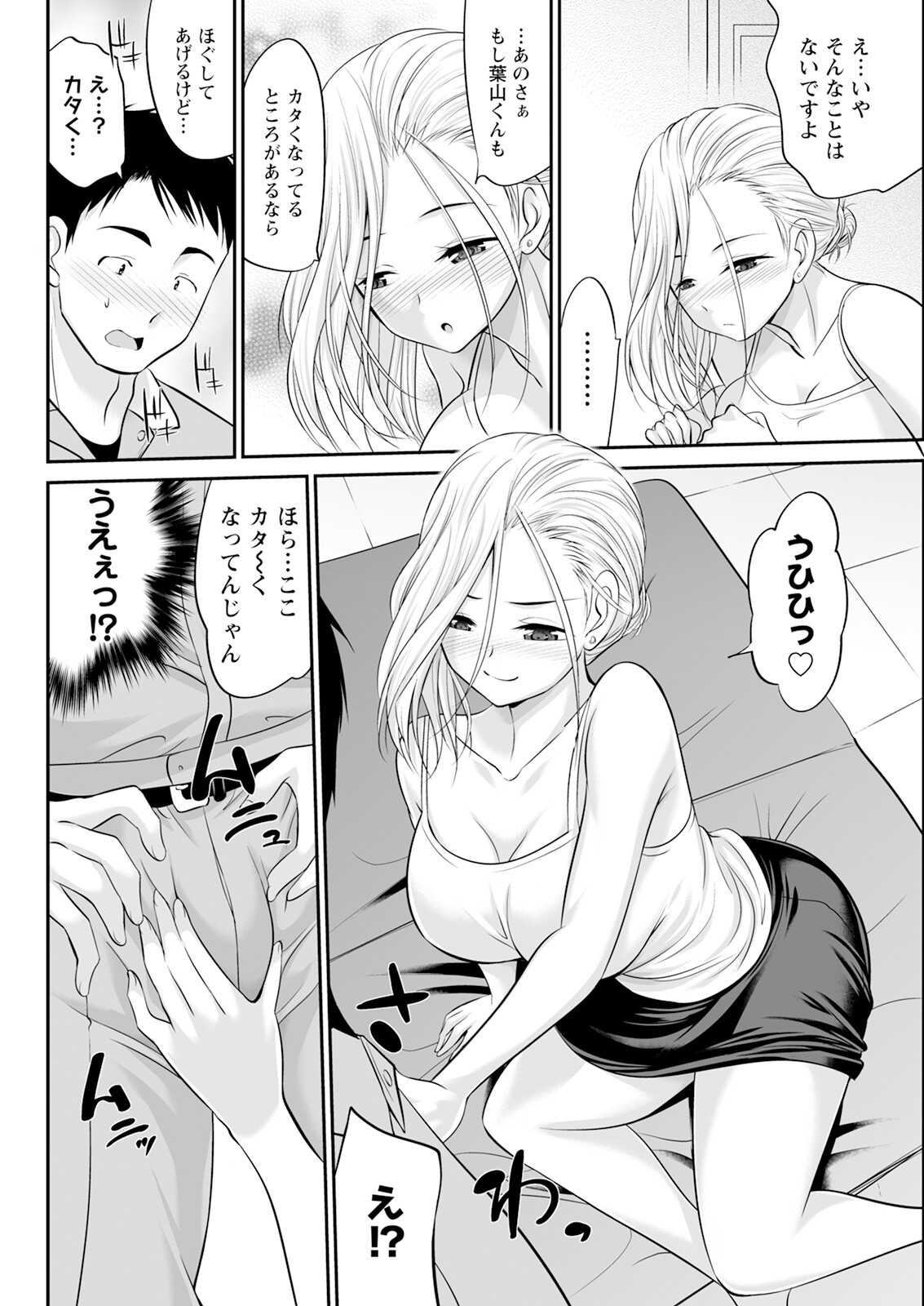 Action Pizazz 2024-07 - Page 302