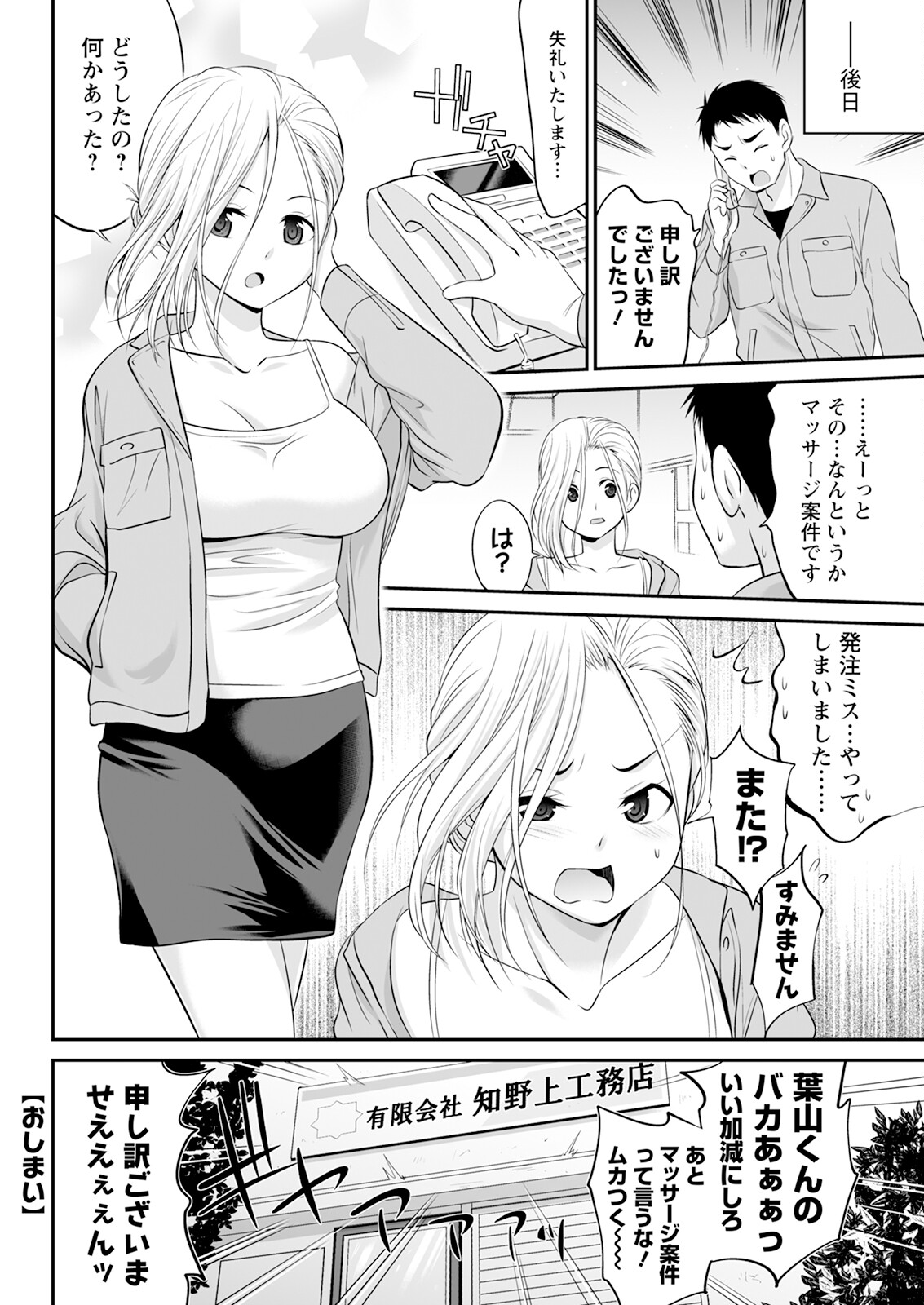 Action Pizazz 2024-07 - Page 312