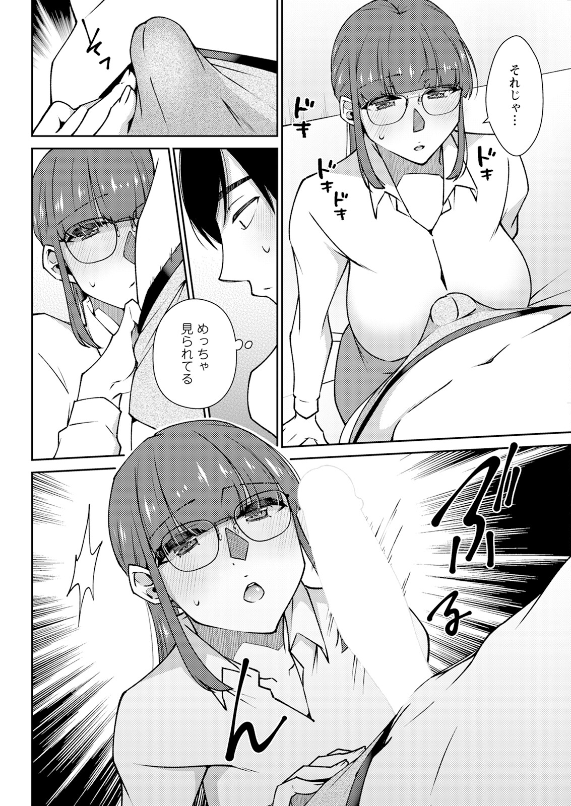 Action Pizazz 2024-07 - Page 320