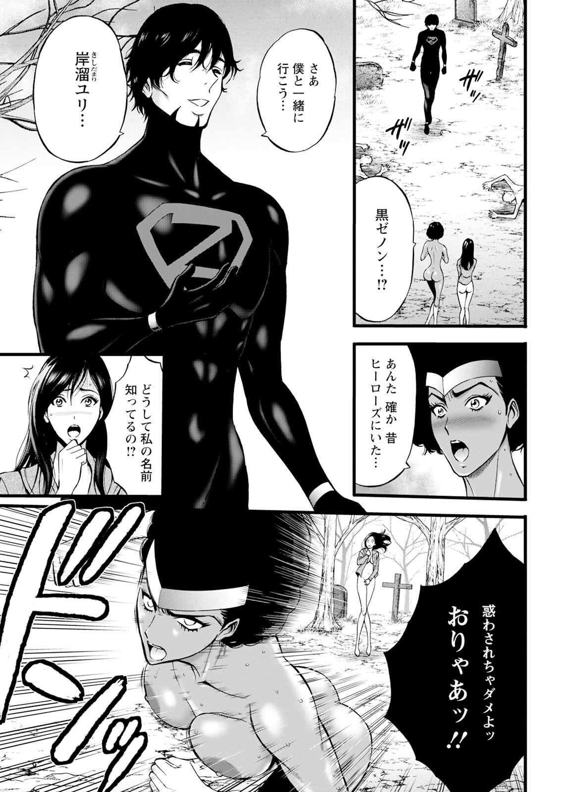 Action Pizazz 2024-07 - Page 333