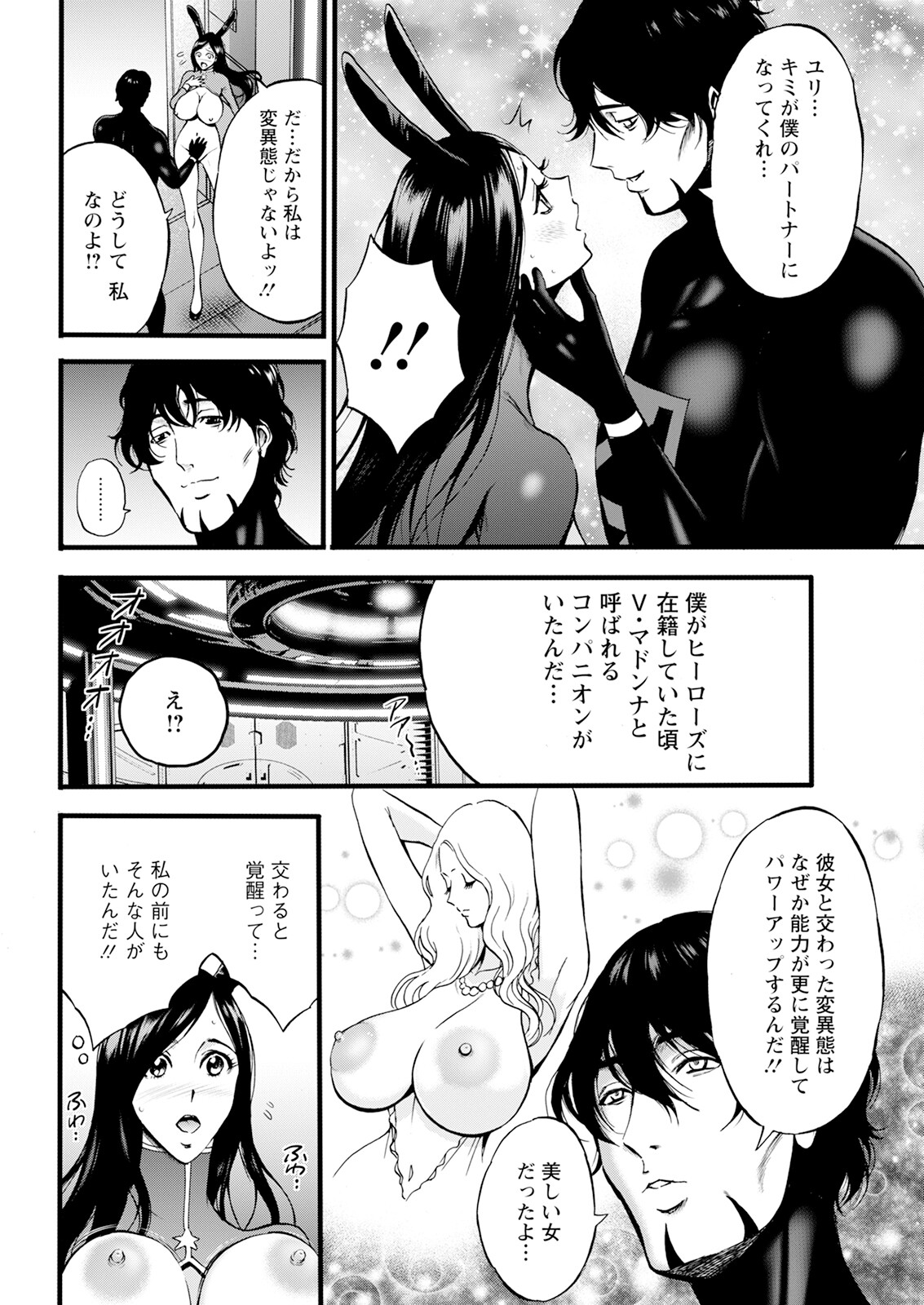 Action Pizazz 2024-07 - Page 344