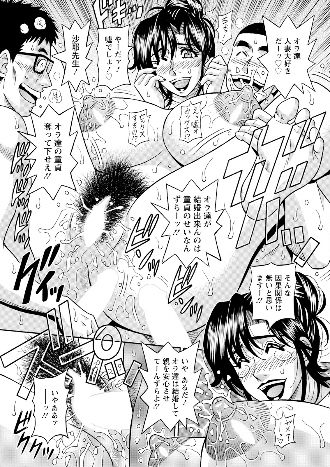 Action Pizazz 2024-07 - Page 363