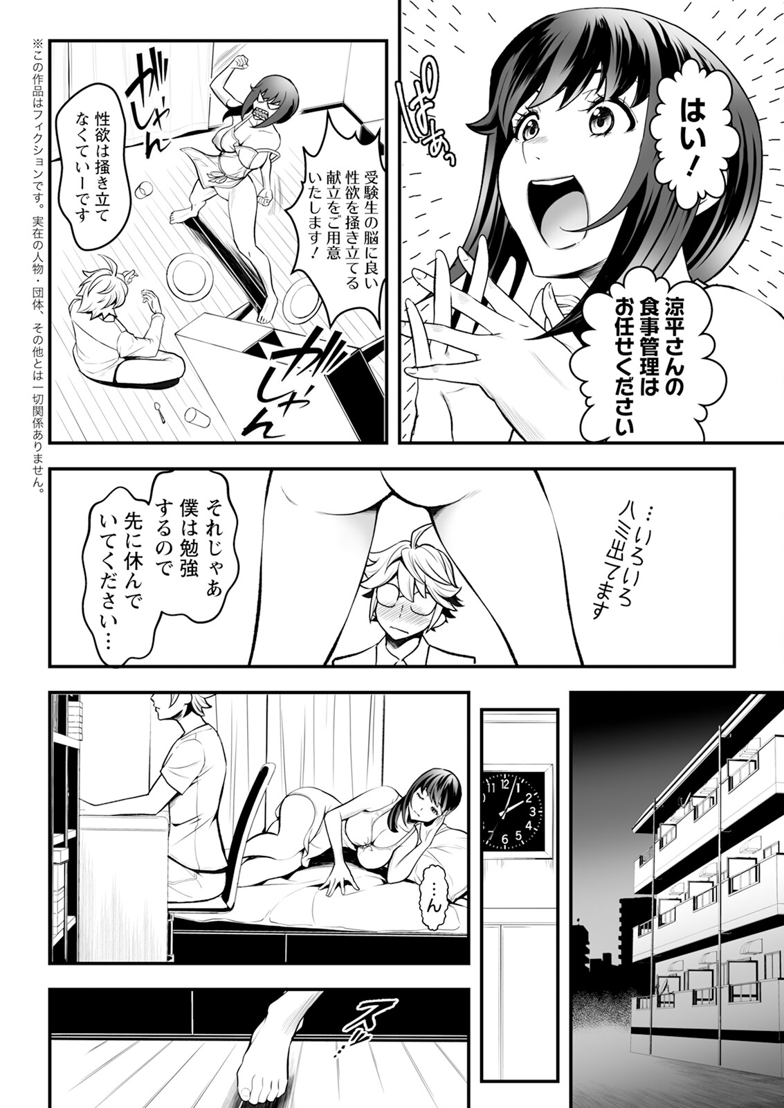 Action Pizazz 2024-07 - Page 66