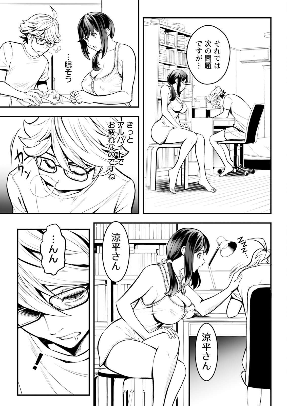 Action Pizazz 2024-07 - Page 71