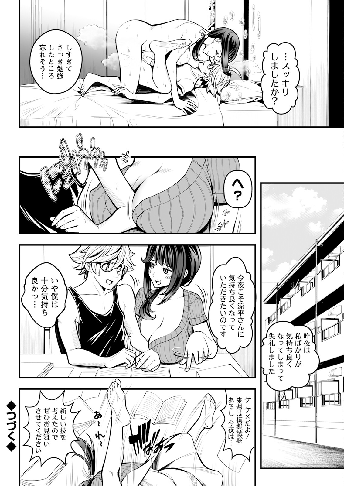 Action Pizazz 2024-07 - Page 80
