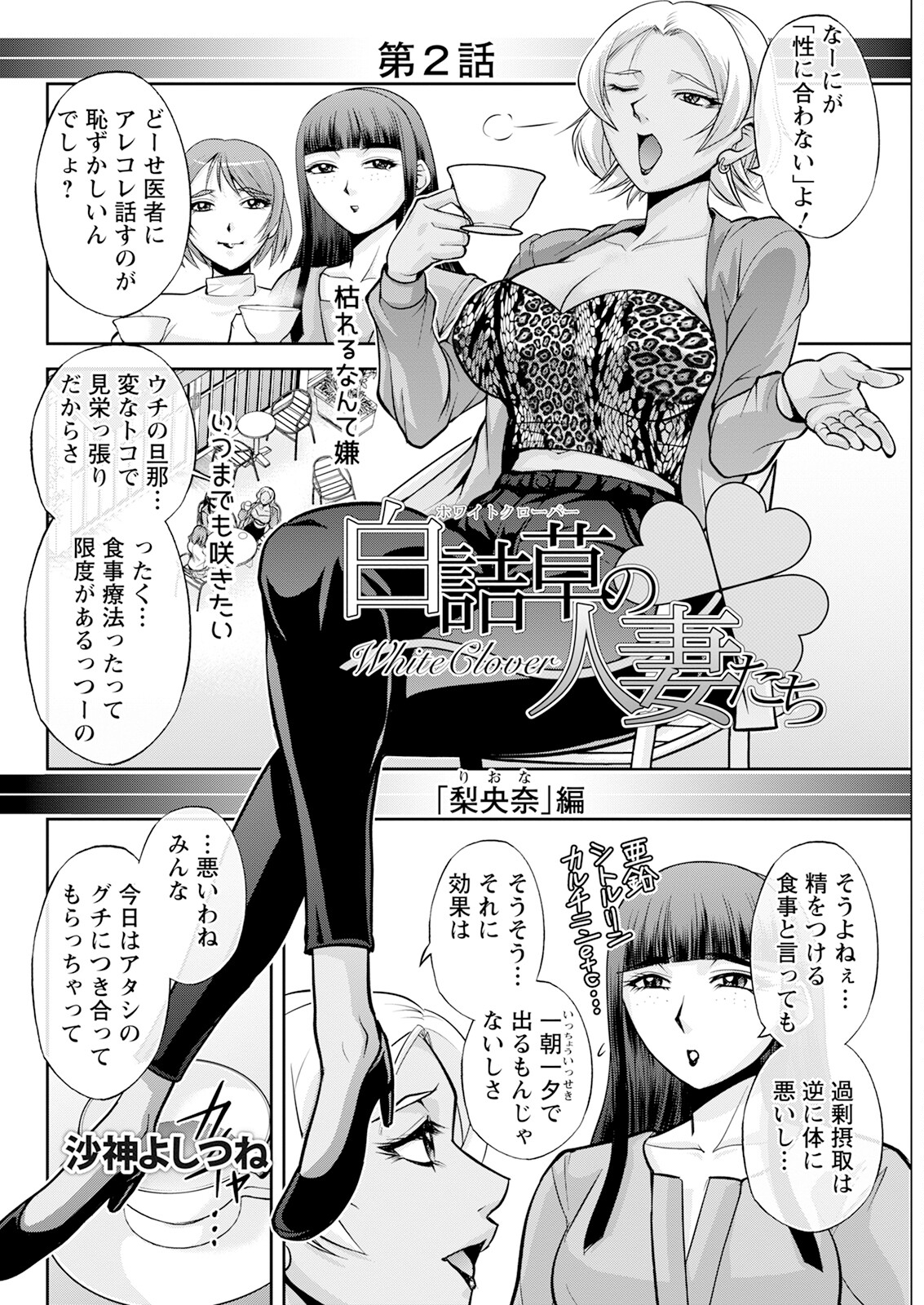 Action Pizazz 2024-07 - Page 82