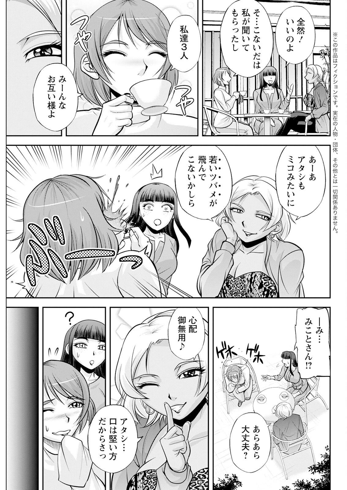 Action Pizazz 2024-07 - Page 83