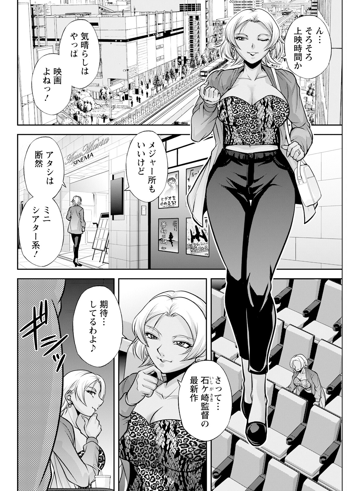 Action Pizazz 2024-07 - Page 84