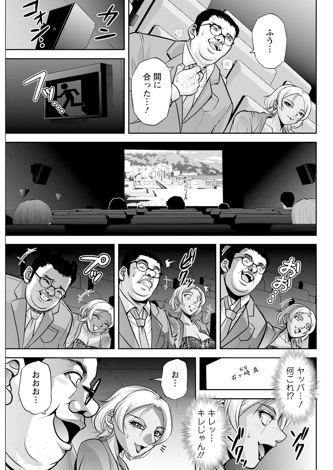 Action Pizazz 2024-07 - Page 85