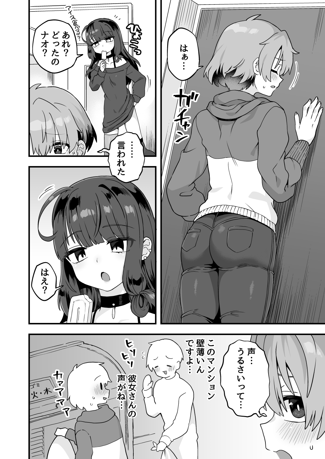 Iroiro Irogoto BLACK 3 - Page 11