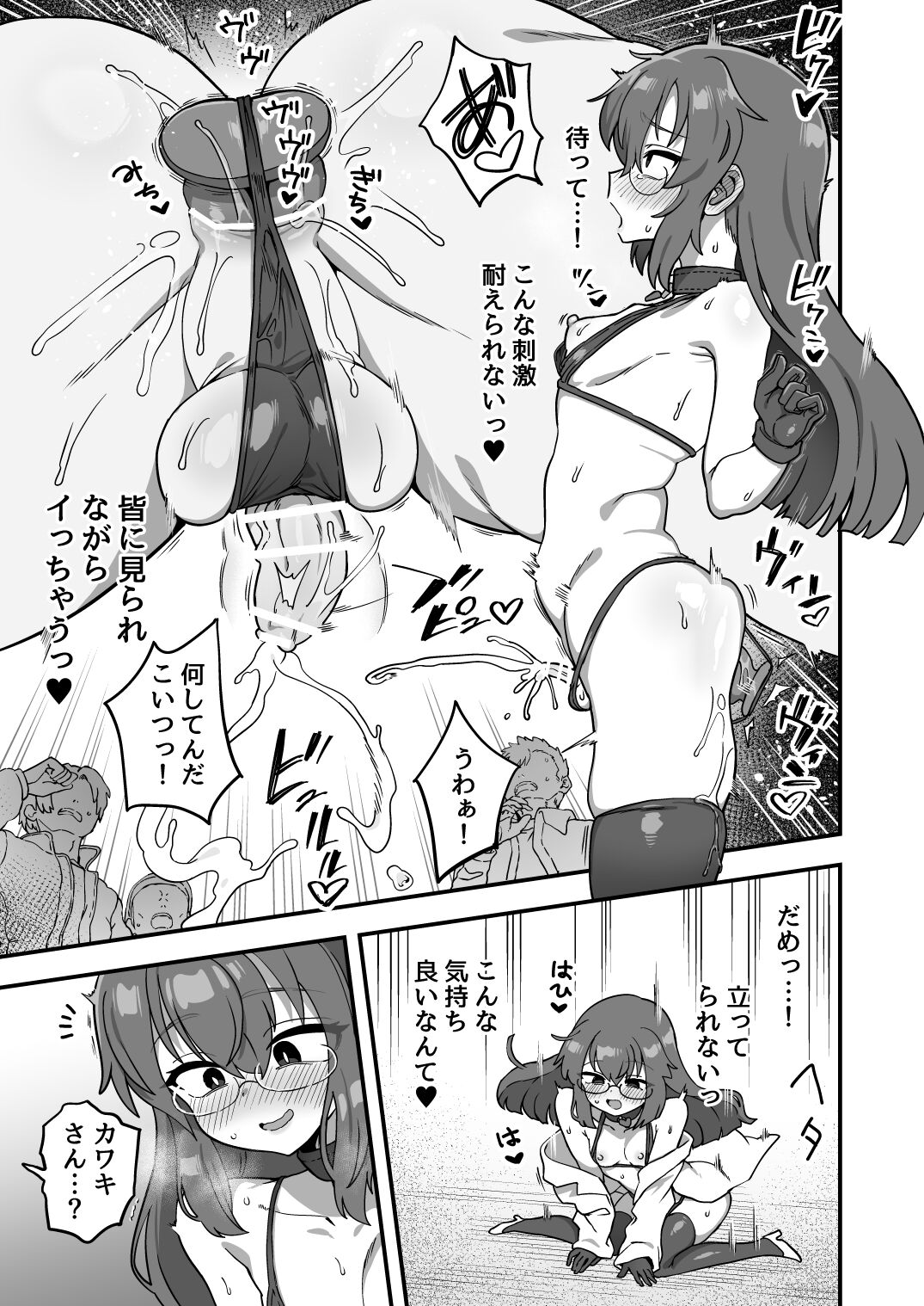 Iroiro Irogoto BLACK 3 - Page 122