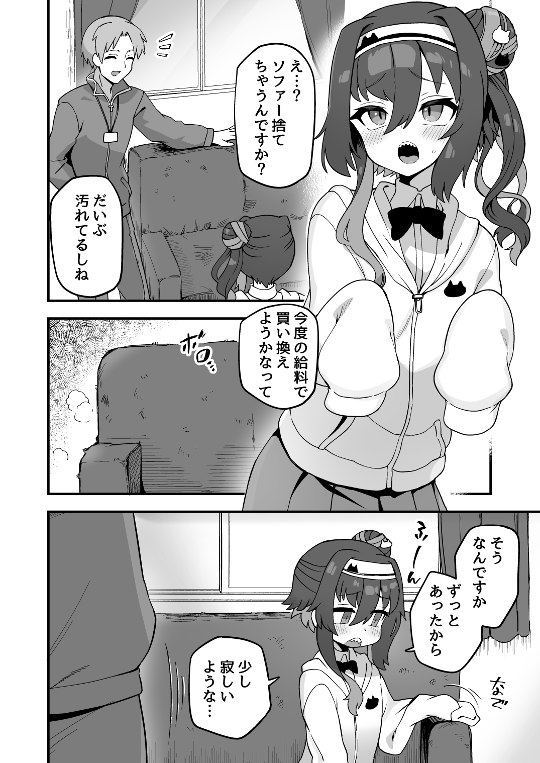 Iroiro Irogoto BLACK 3 - Page 43