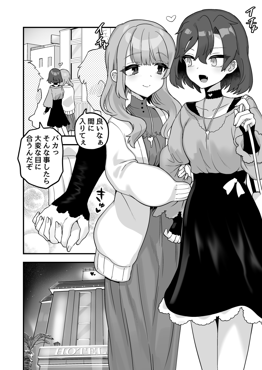 Iroiro Irogoto BLACK 3 - Page 53