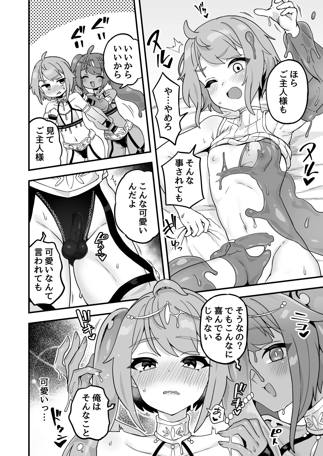 Iroiro Irogoto BLACK 3 - Page 65
