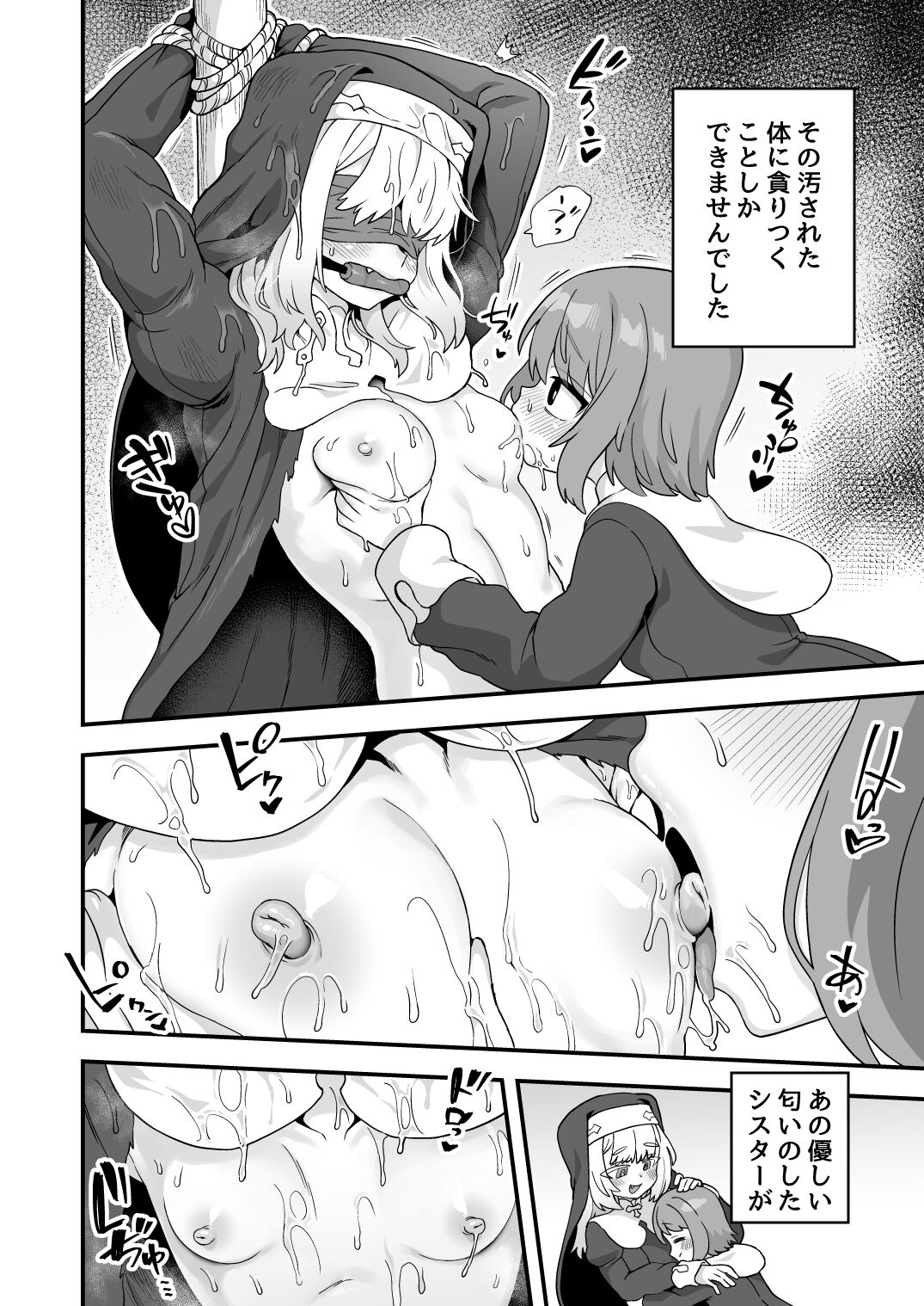 Iroiro Irogoto BLACK 3 - Page 77