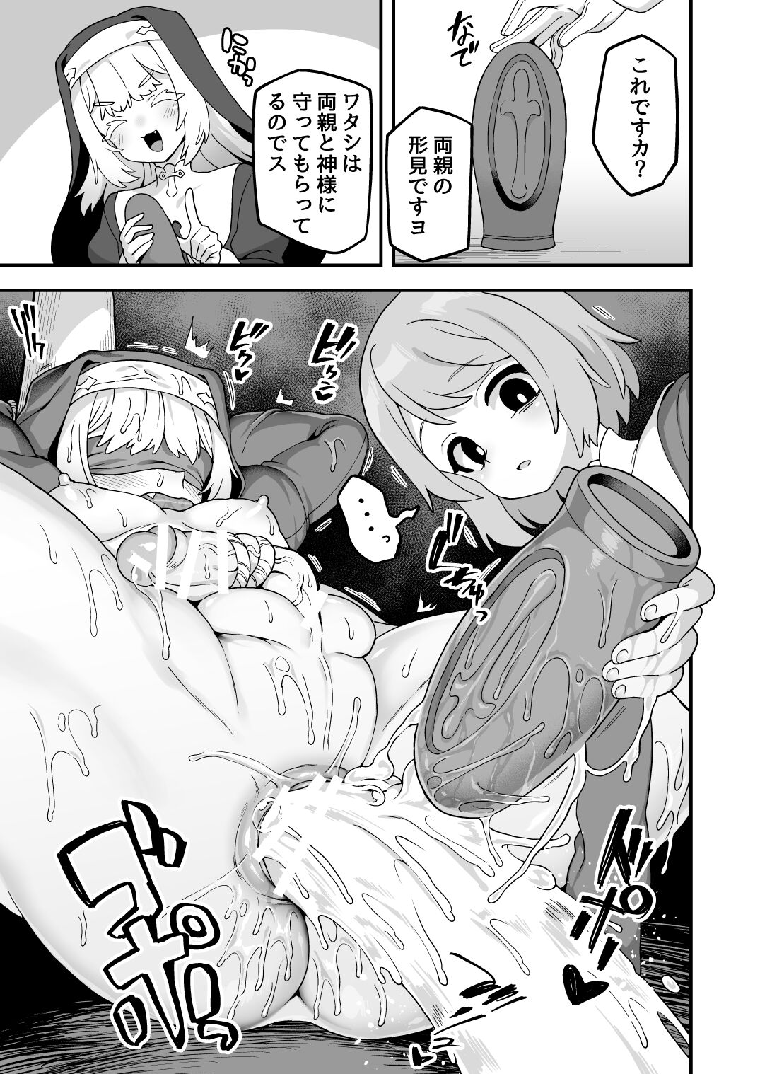 Iroiro Irogoto BLACK 3 - Page 78
