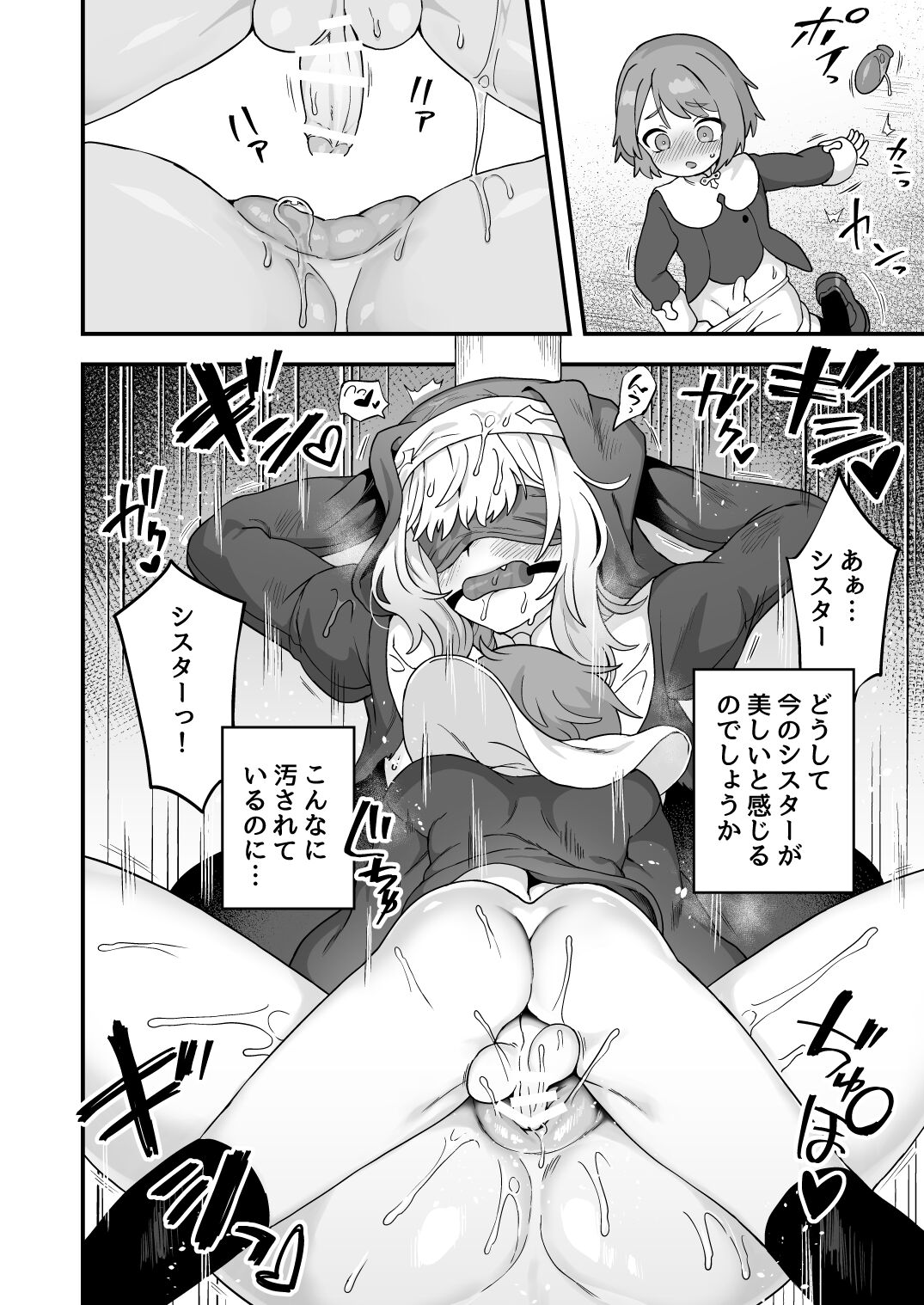 Iroiro Irogoto BLACK 3 - Page 79