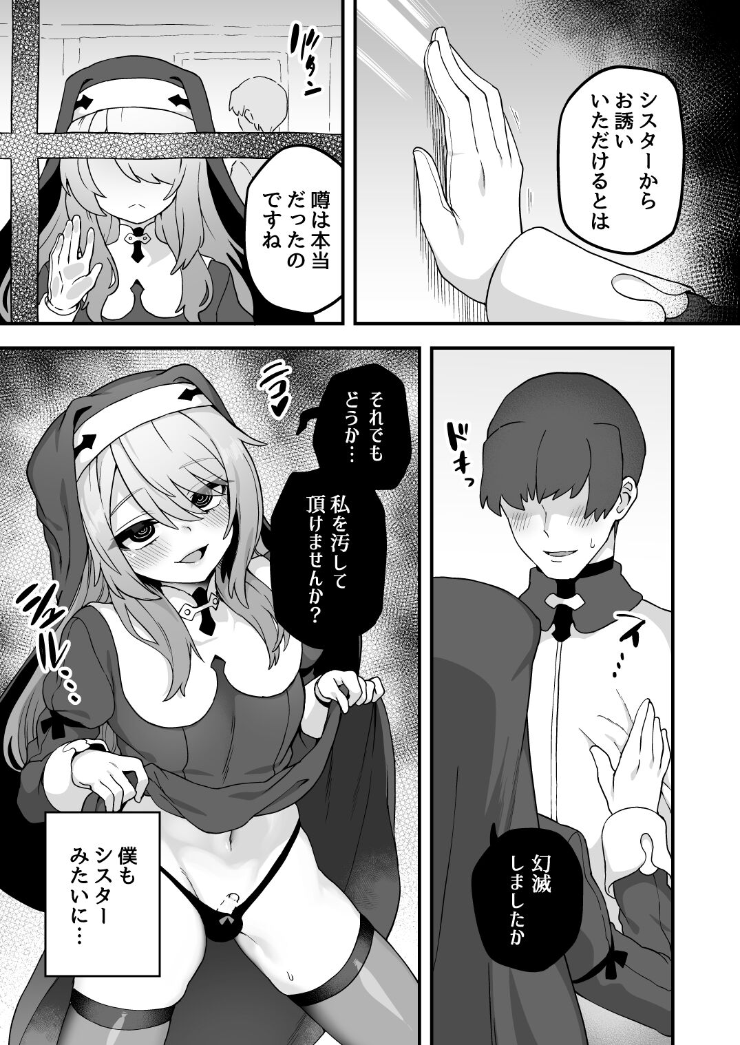 Iroiro Irogoto BLACK 3 - Page 82