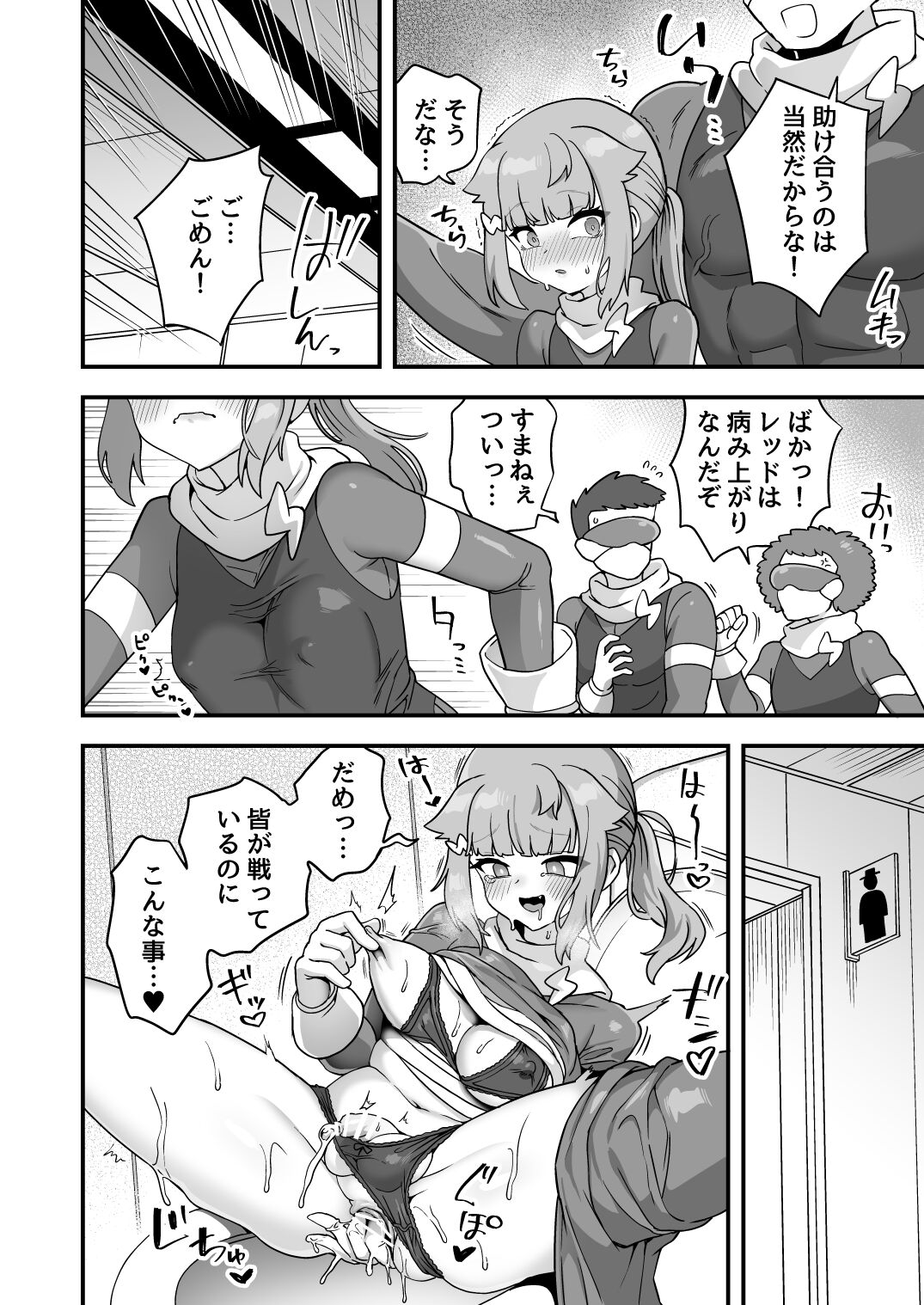 Iroiro Irogoto BLACK 3 - Page 93