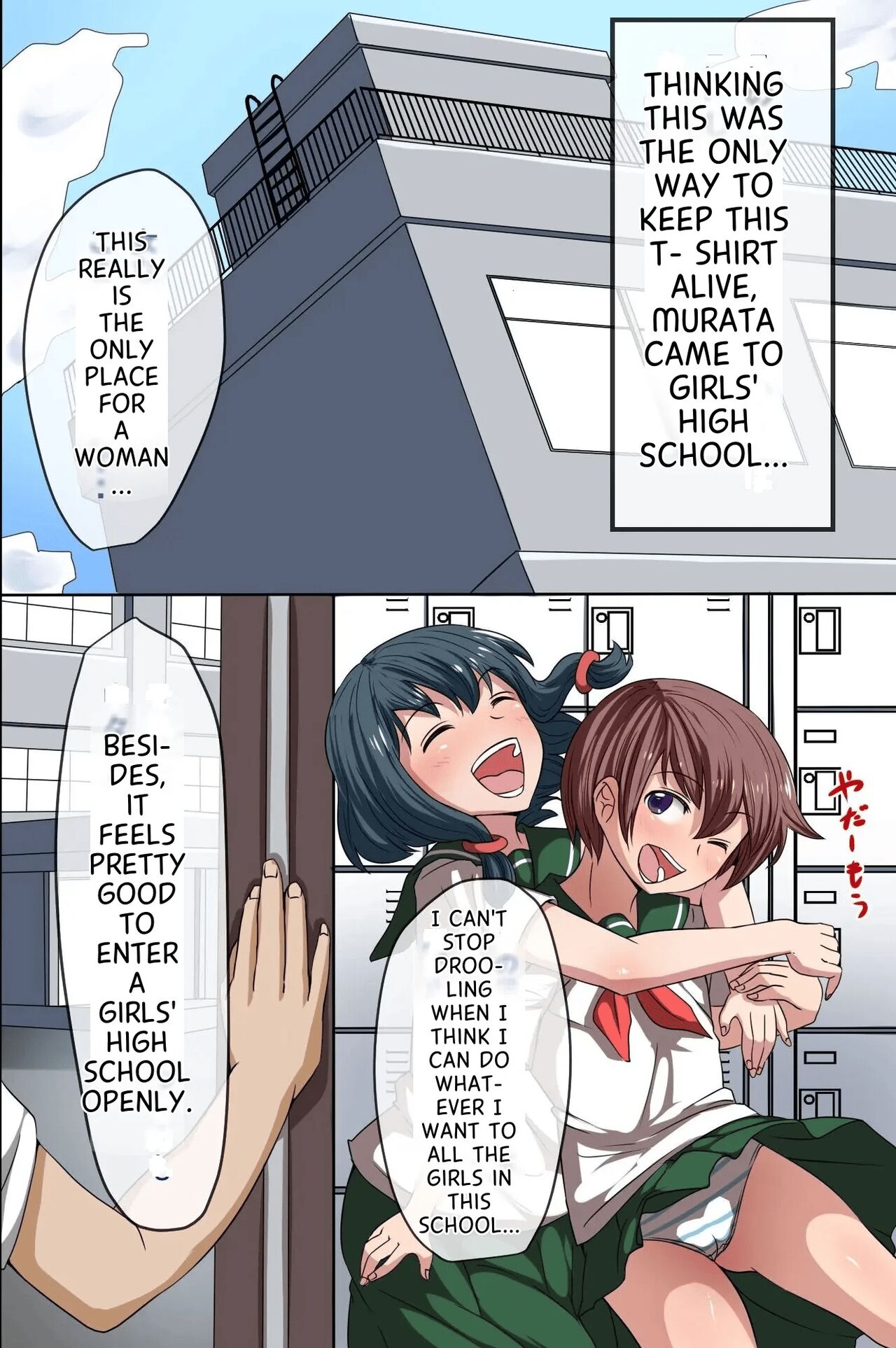 Sonzai ga Mushi Sareru T-Shirt - Page 16