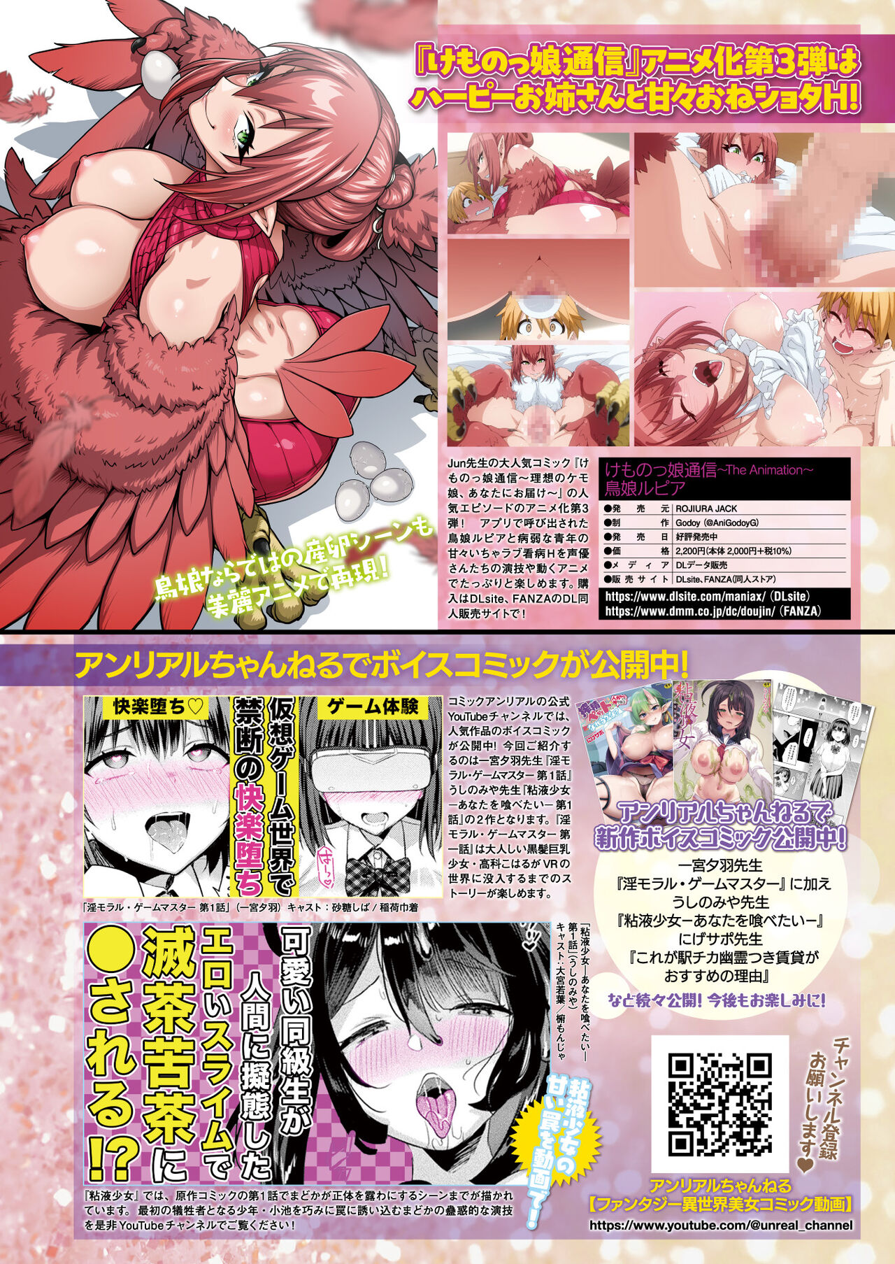 COMIC Unreal 2024-06 Vol. 109 - Page 28