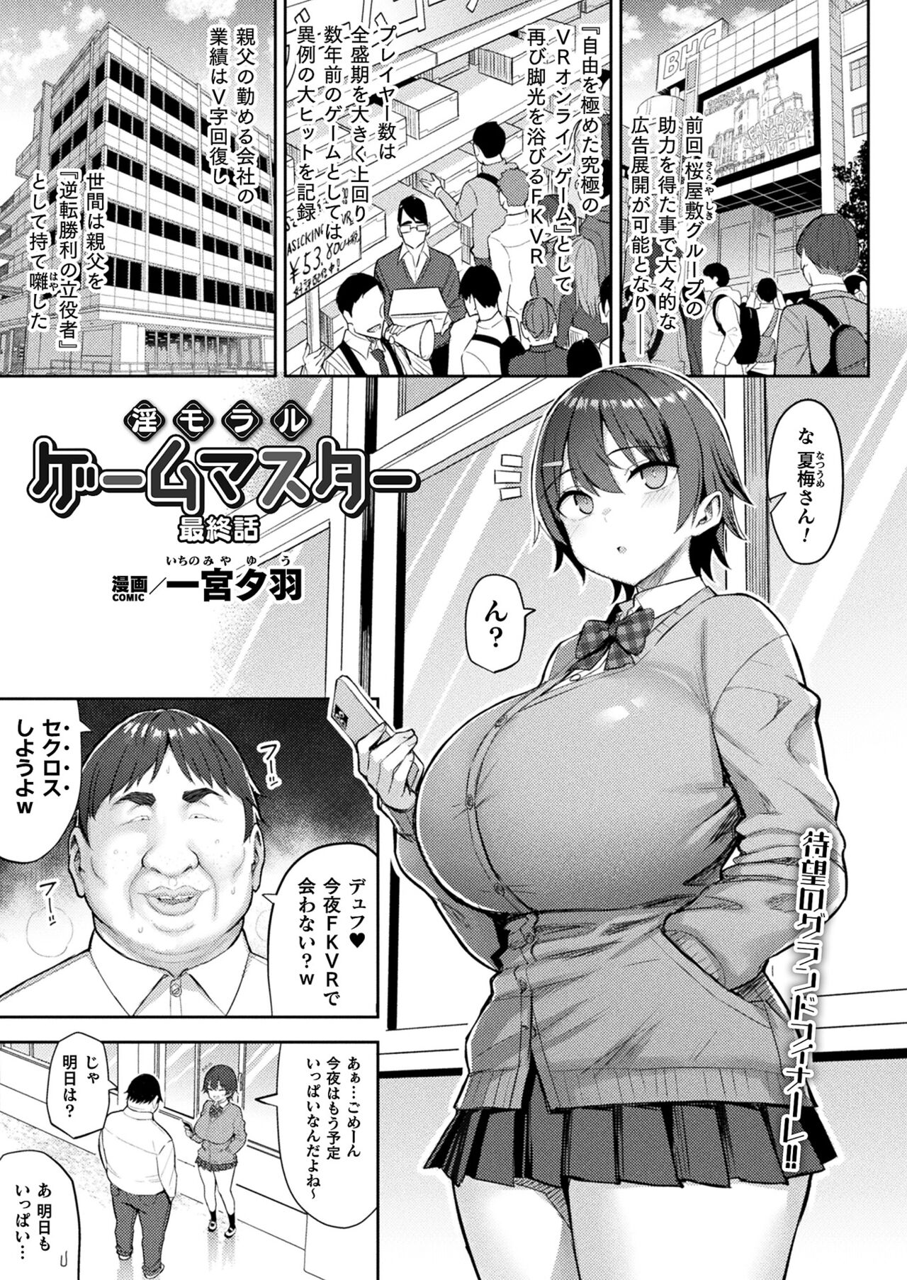 COMIC Unreal 2024-06 Vol. 109 - Page 35