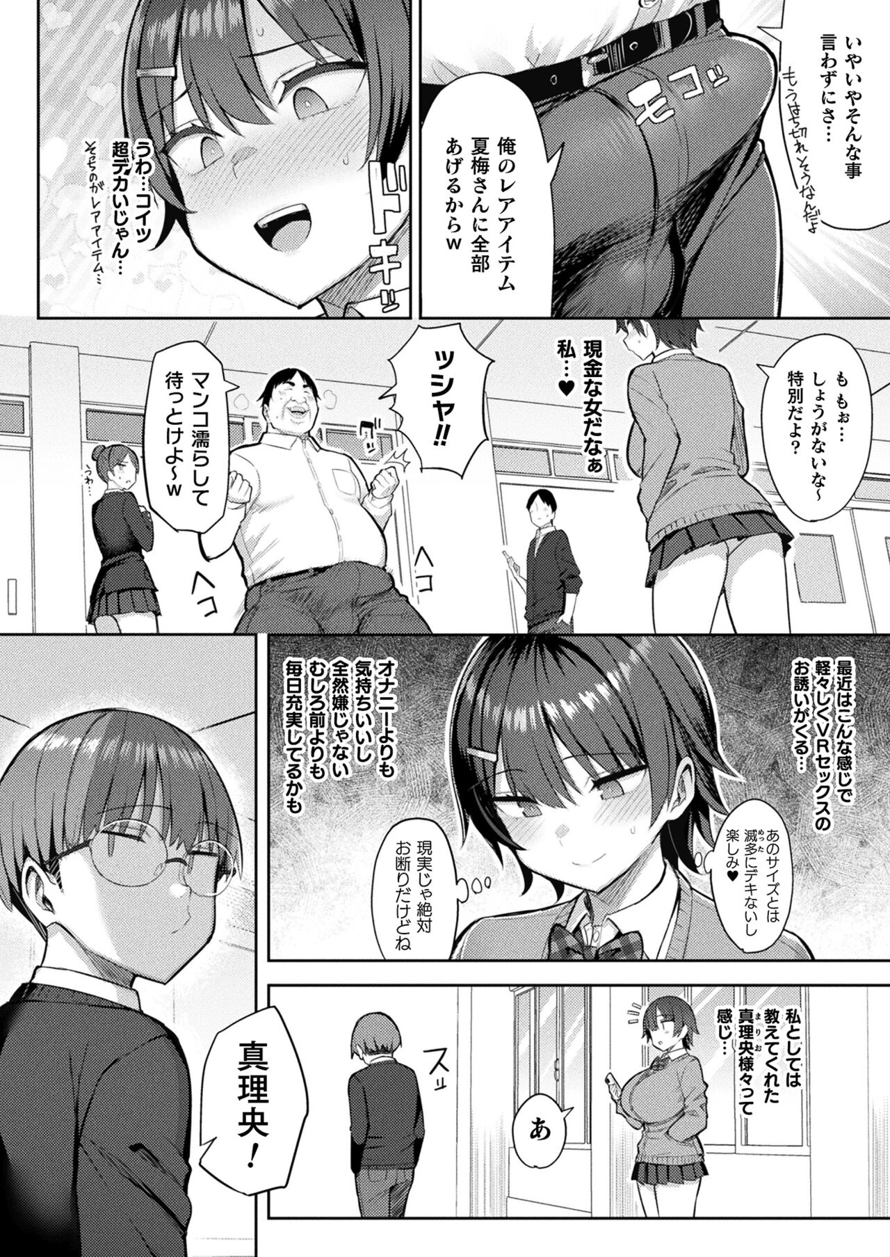 COMIC Unreal 2024-06 Vol. 109 - Page 36