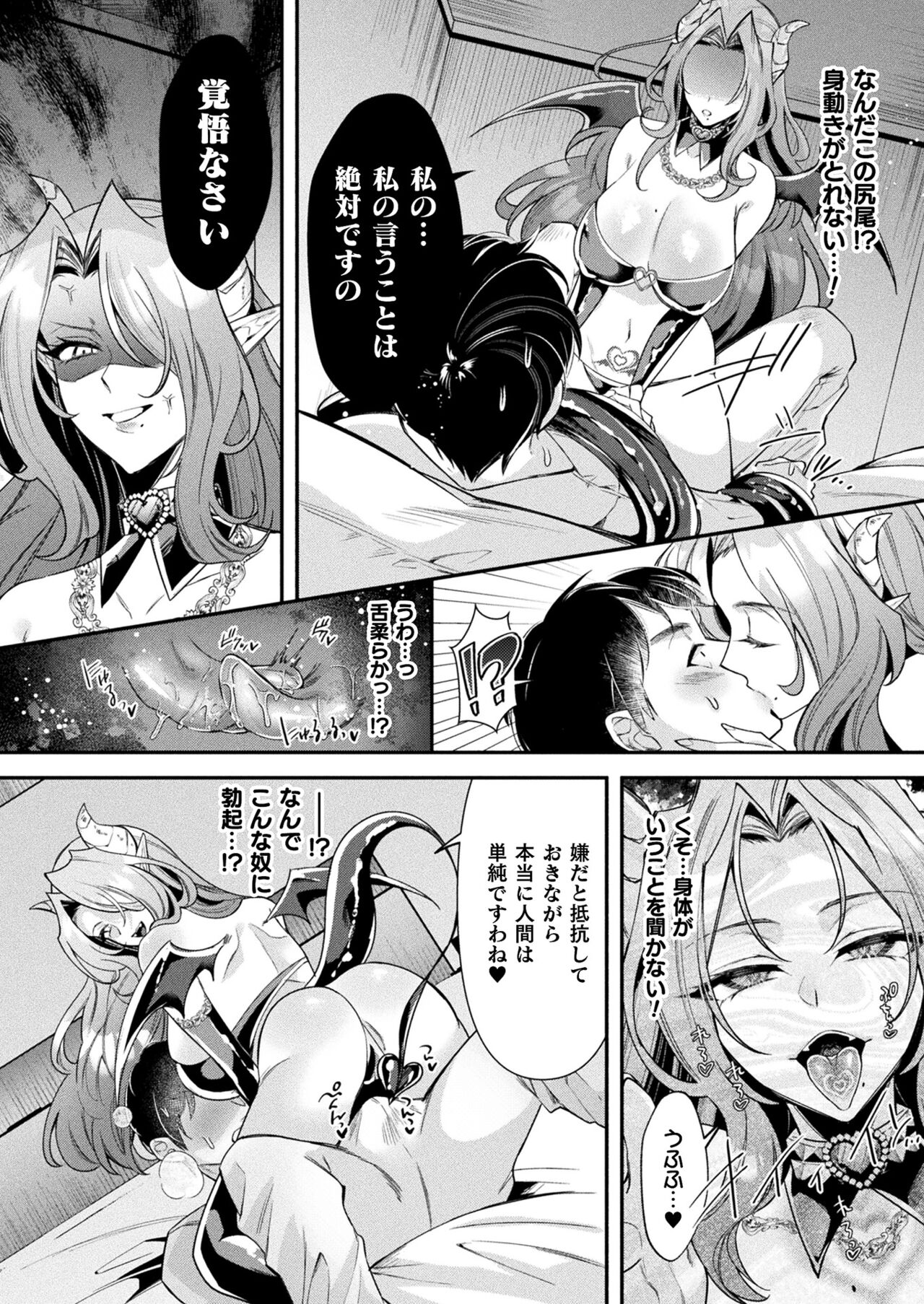 COMIC Unreal 2024-06 Vol. 109 - Page 384