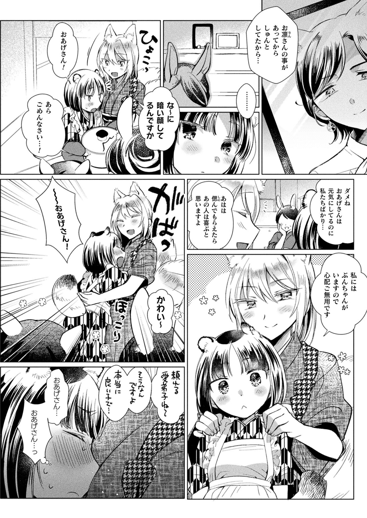 COMIC Unreal 2024-06 Vol. 109 - Page 402