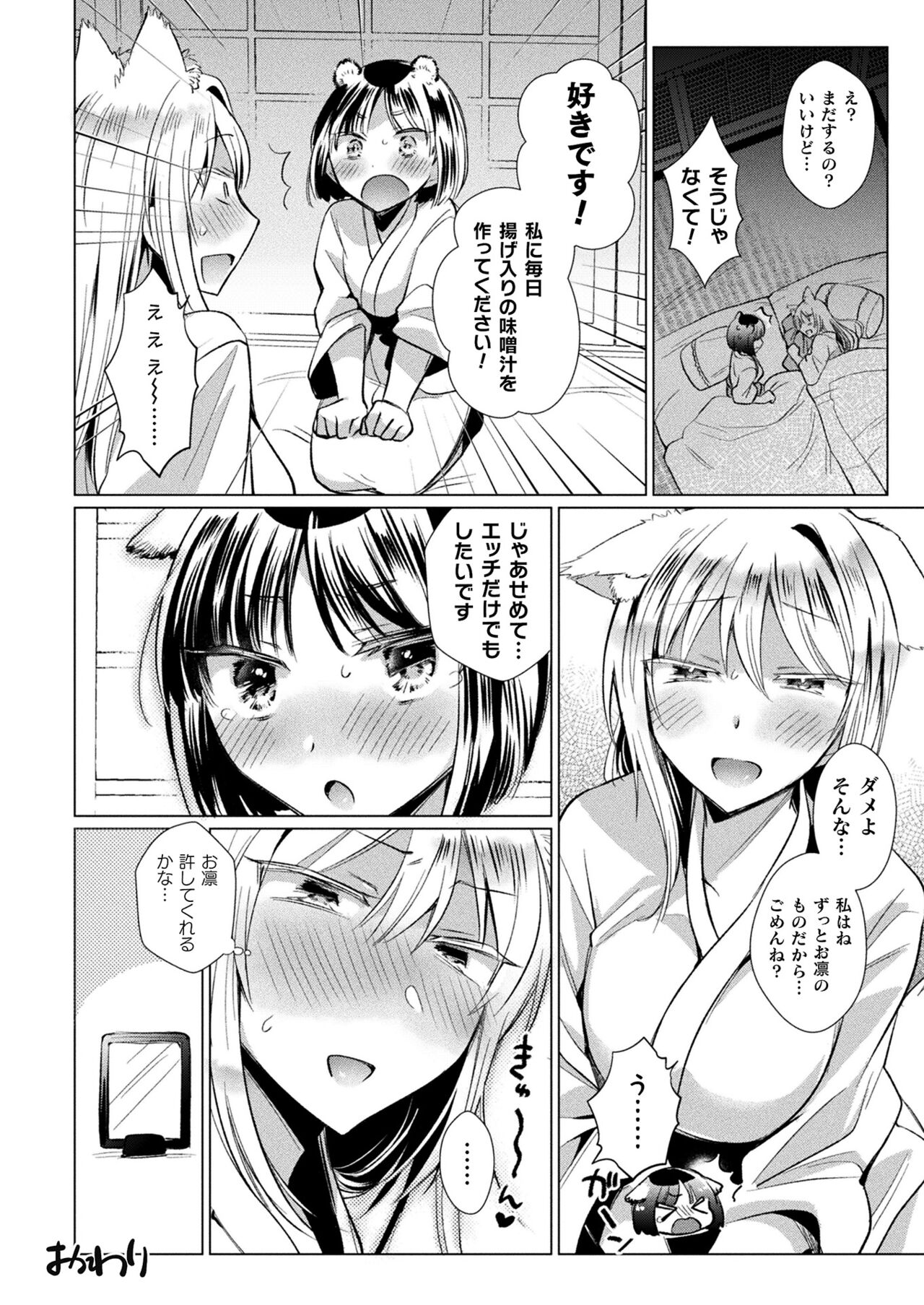 COMIC Unreal 2024-06 Vol. 109 - Page 424