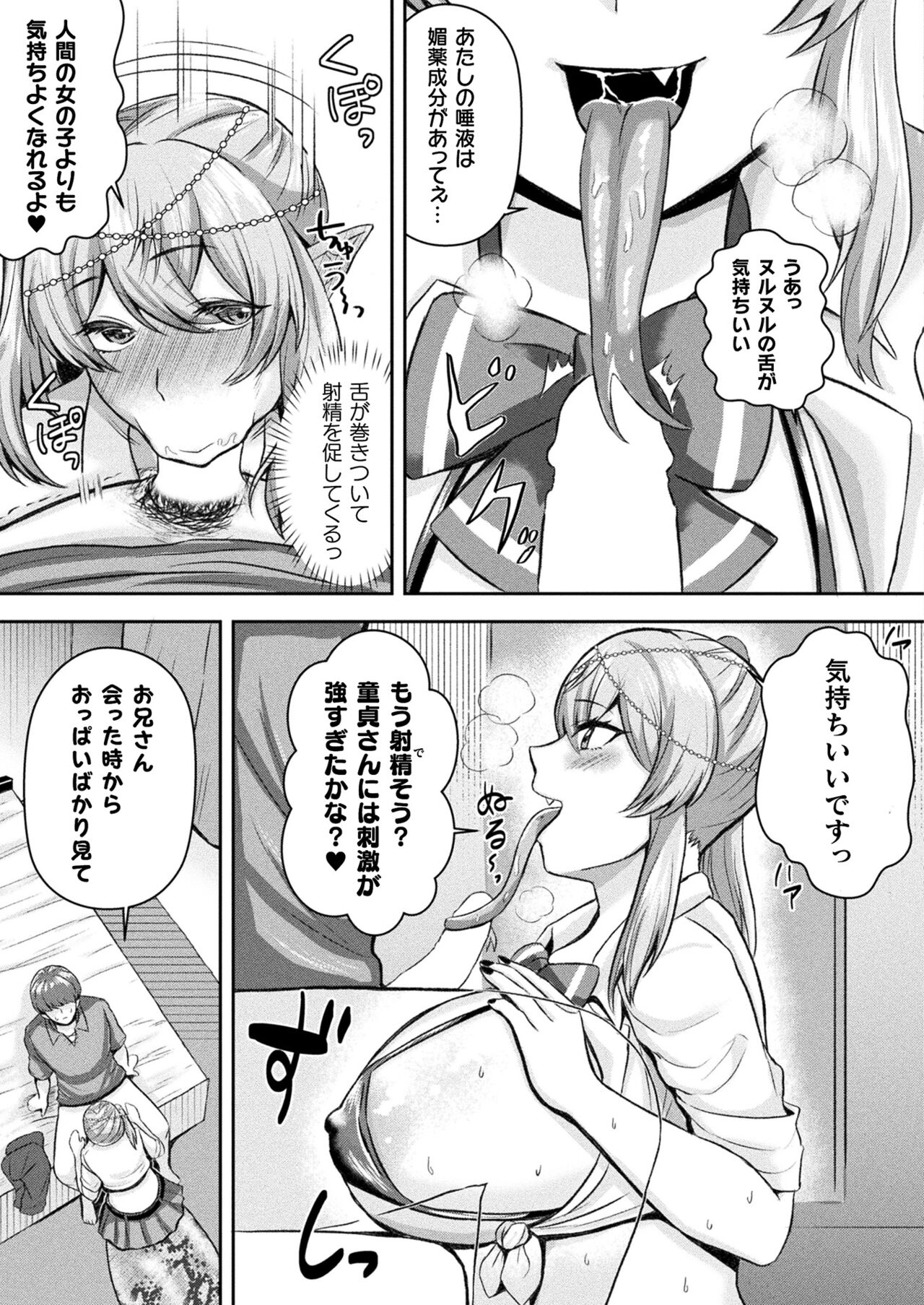 COMIC Unreal 2024-06 Vol. 109 - Page 429