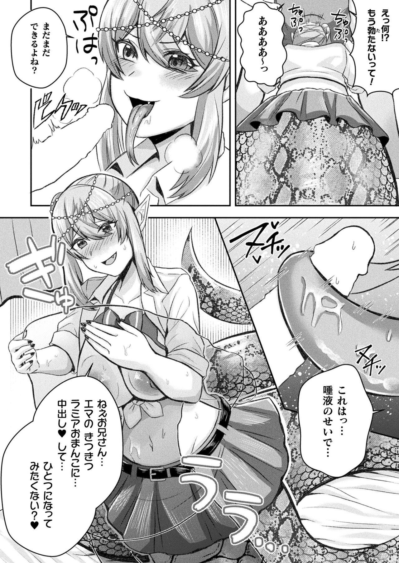 COMIC Unreal 2024-06 Vol. 109 - Page 436