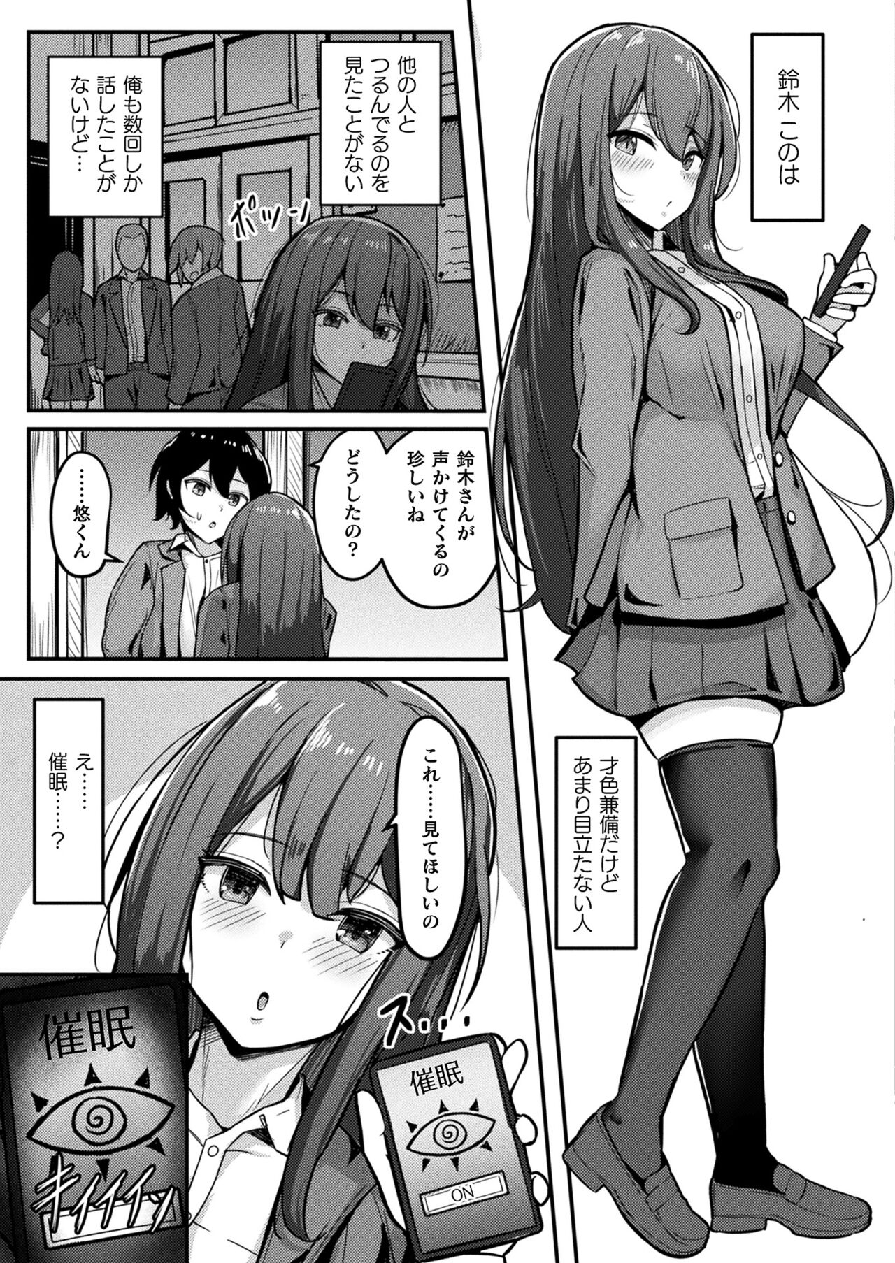 COMIC Unreal 2024-06 Vol. 109 - Page 443