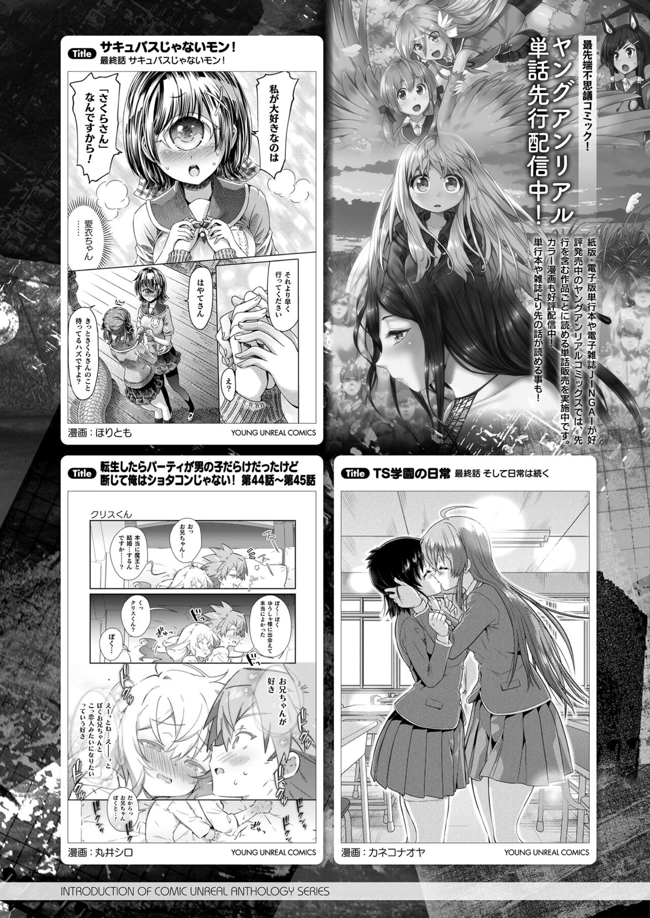 COMIC Unreal 2024-06 Vol. 109 - Page 467