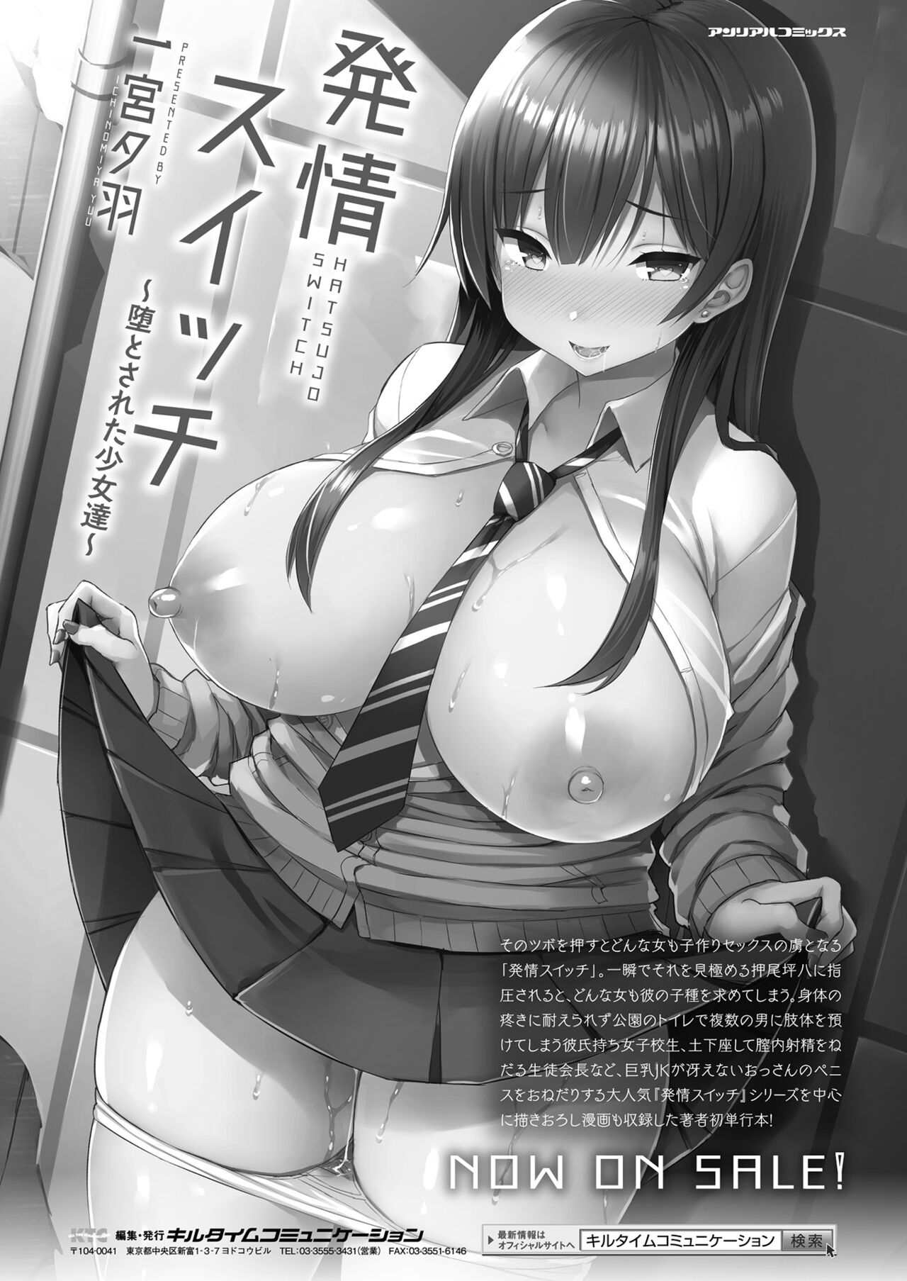 COMIC Unreal 2024-06 Vol. 109 - Page 59