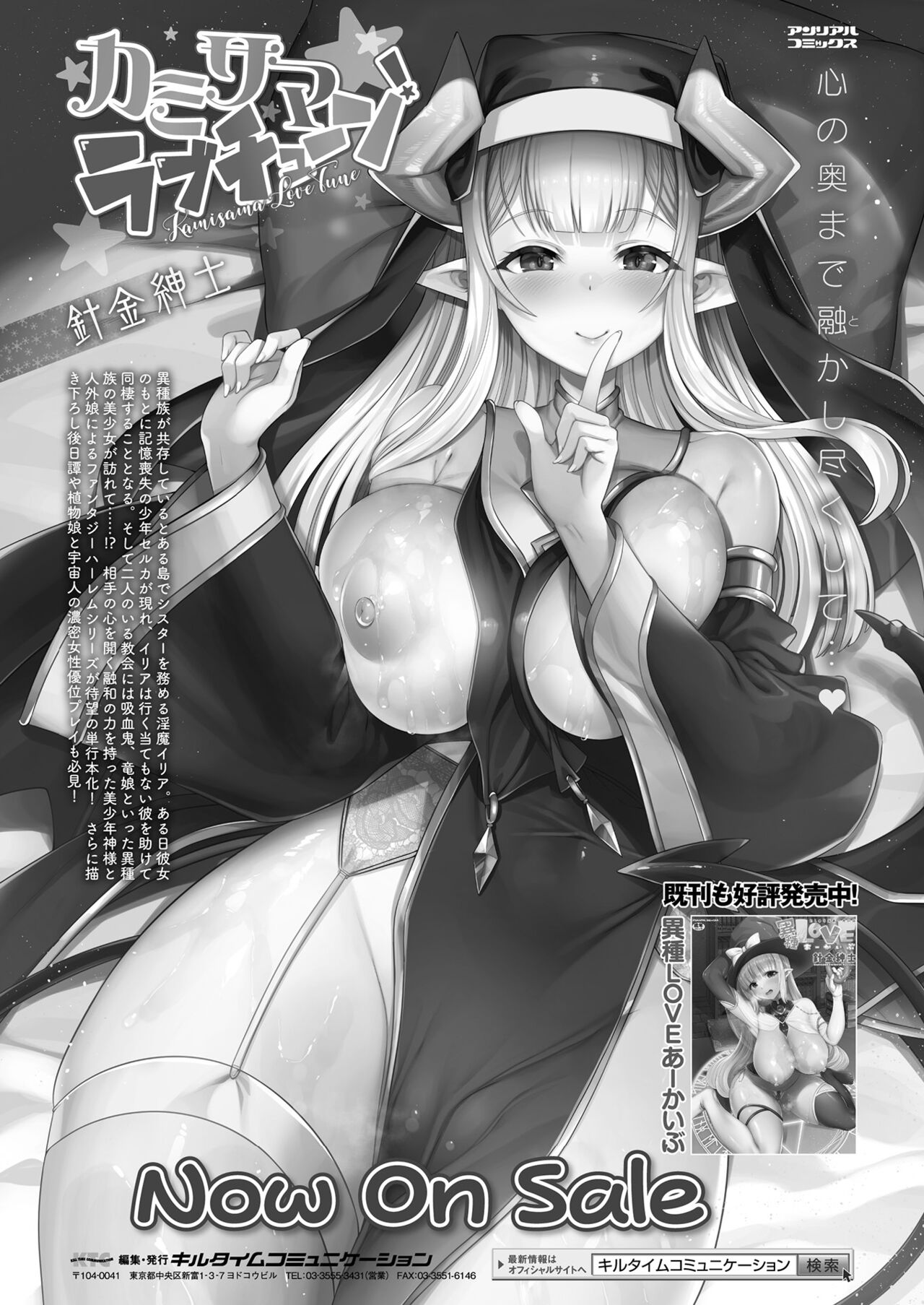 COMIC Unreal 2024-06 Vol. 109 - Page 60