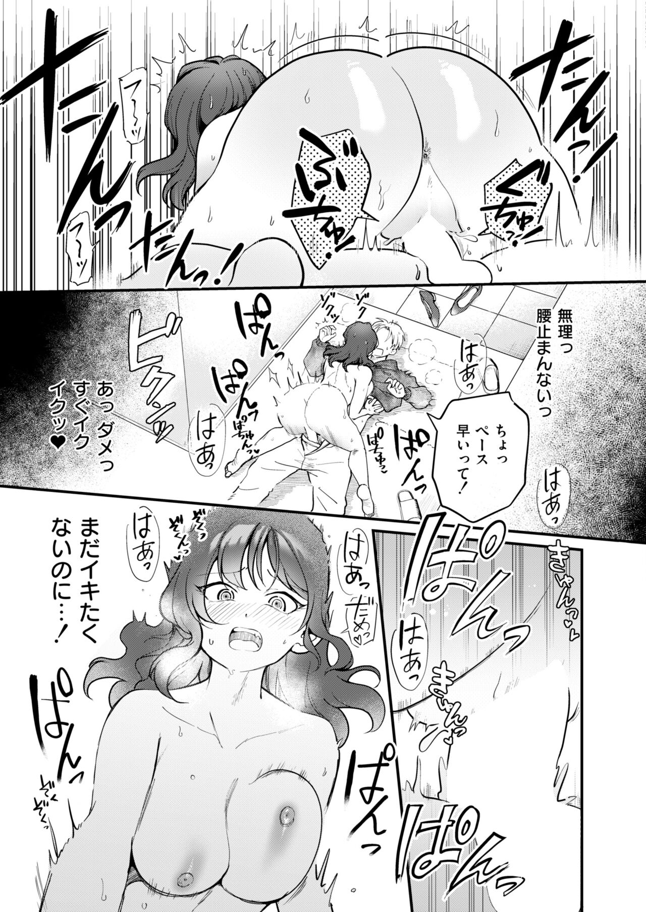 Comic Kaien VOL.13 - Page 115