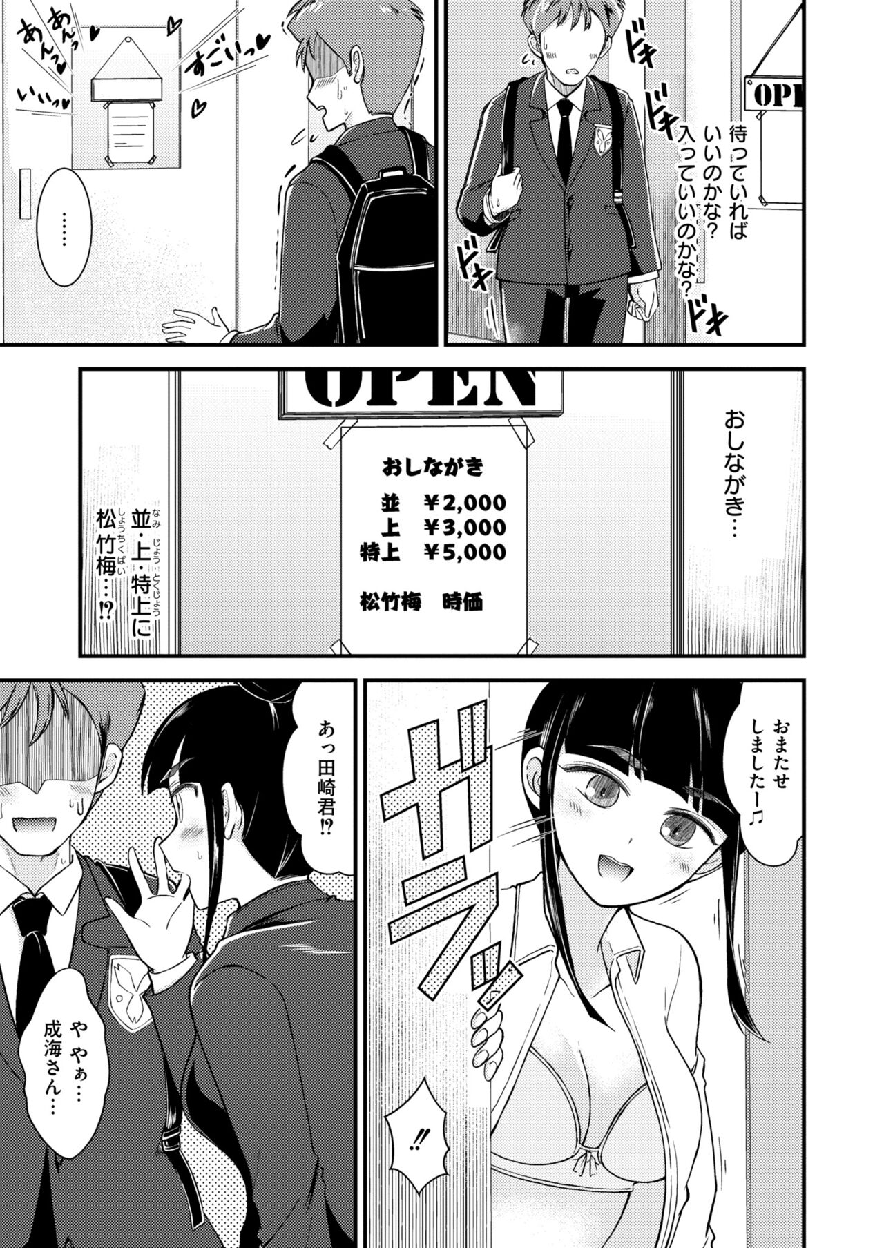 Comic Kaien VOL.13 - Page 125