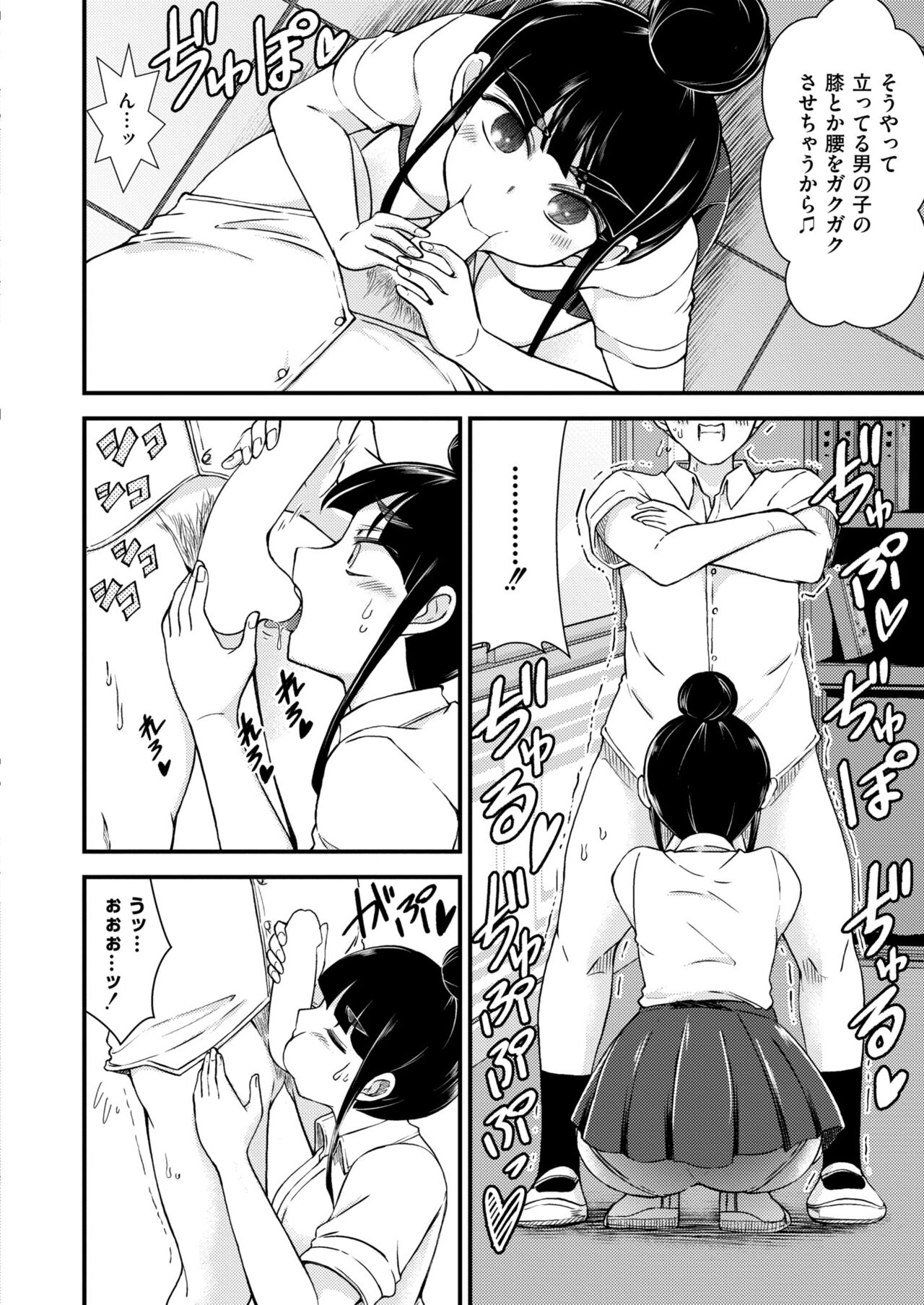 Comic Kaien VOL.13 - Page 134