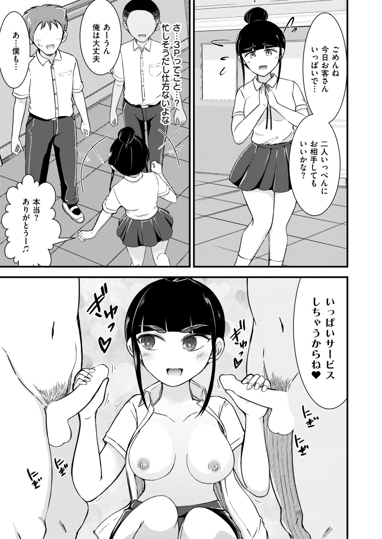 Comic Kaien VOL.13 - Page 137