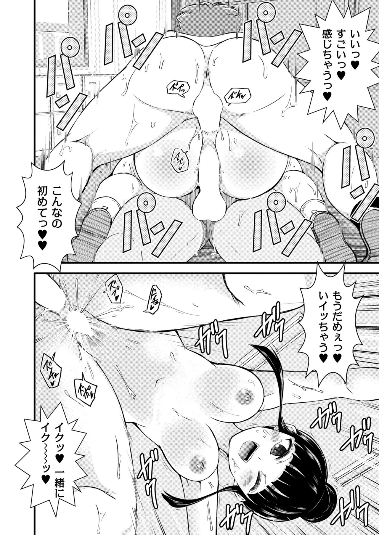 Comic Kaien VOL.13 - Page 146