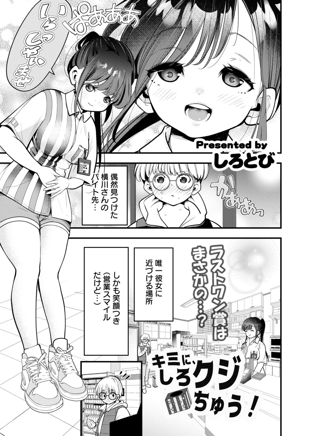 Comic Kaien VOL.13 - Page 153
