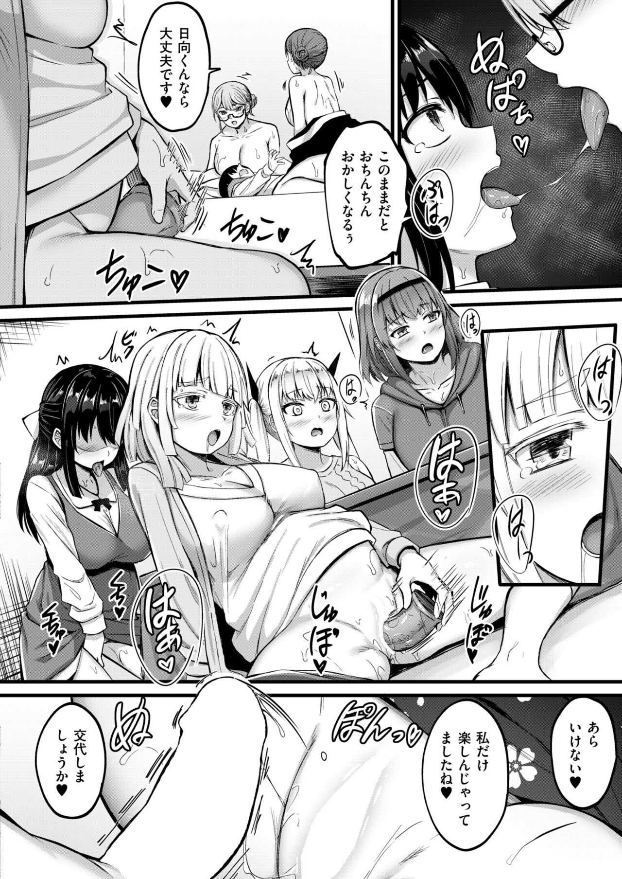 Comic Kaien VOL.13 - Page 58