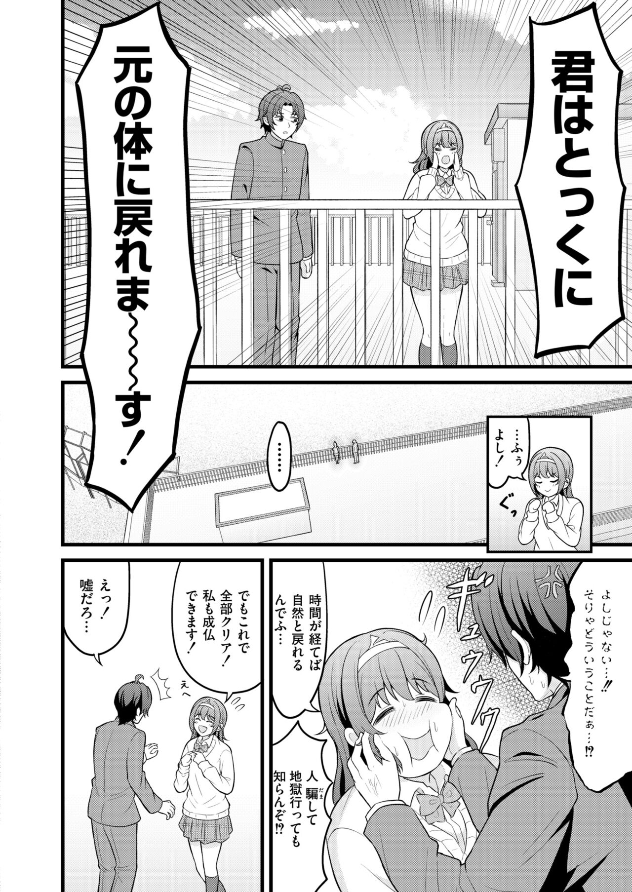 Comic Kaien VOL.13 - Page 72