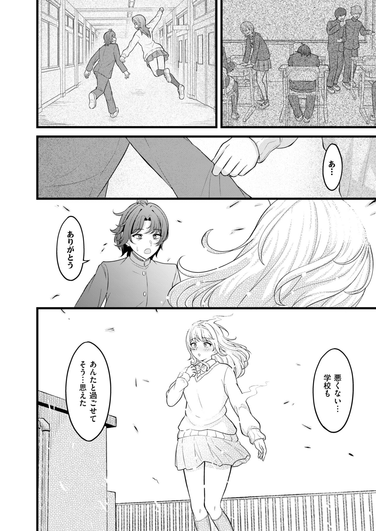 Comic Kaien VOL.13 - Page 74