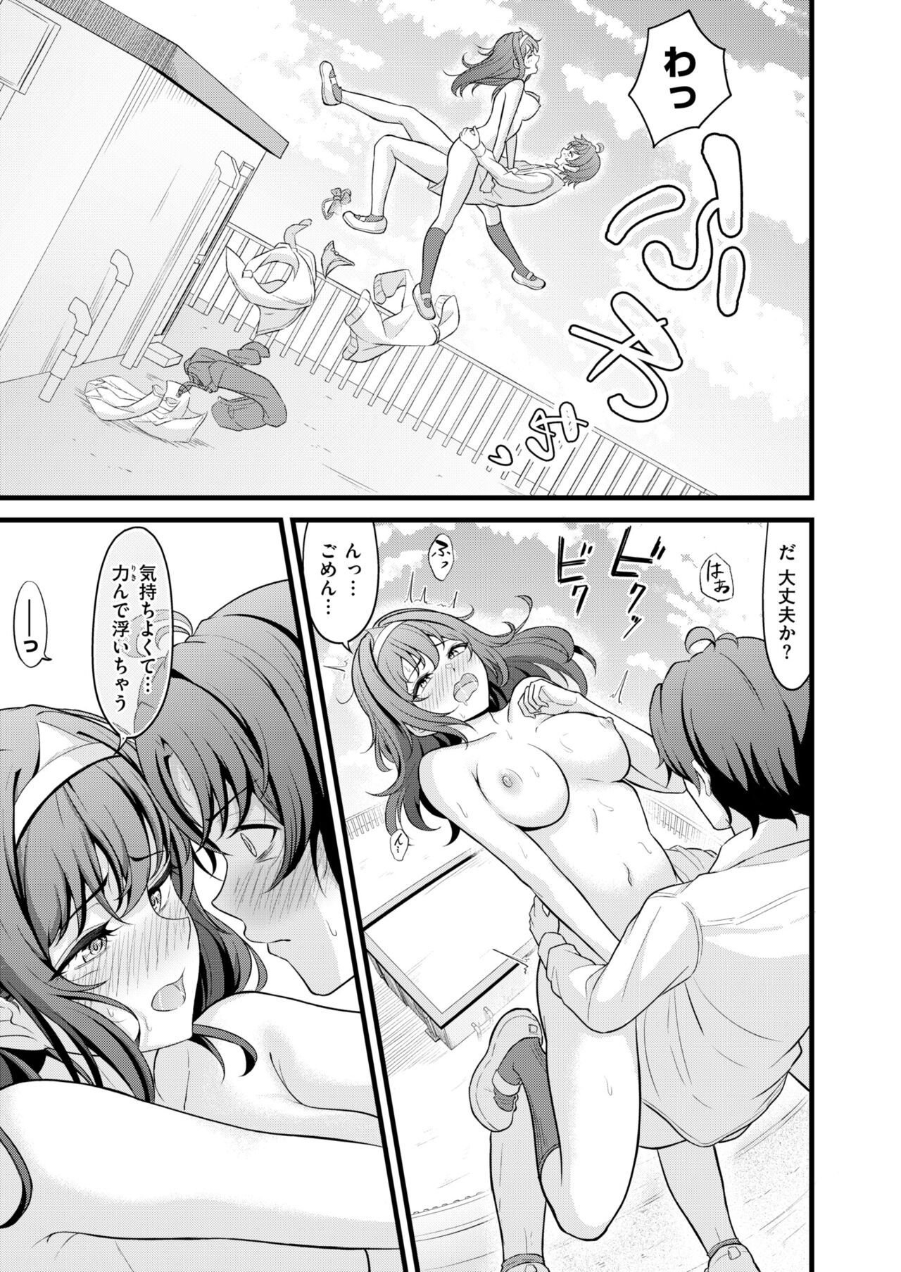Comic Kaien VOL.13 - Page 83